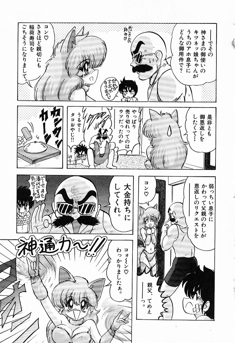 [上藤政樹] Toy's FLOOR トイズ フロアー