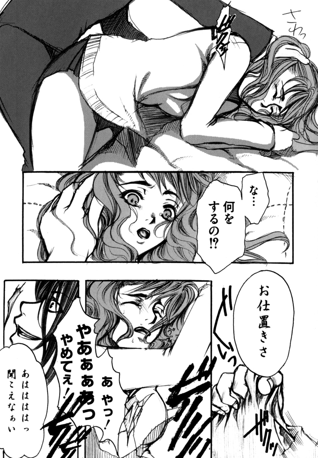 [縦横ホチキス (キクチ)] 色情のエロス ―縦横無尽の悦楽―