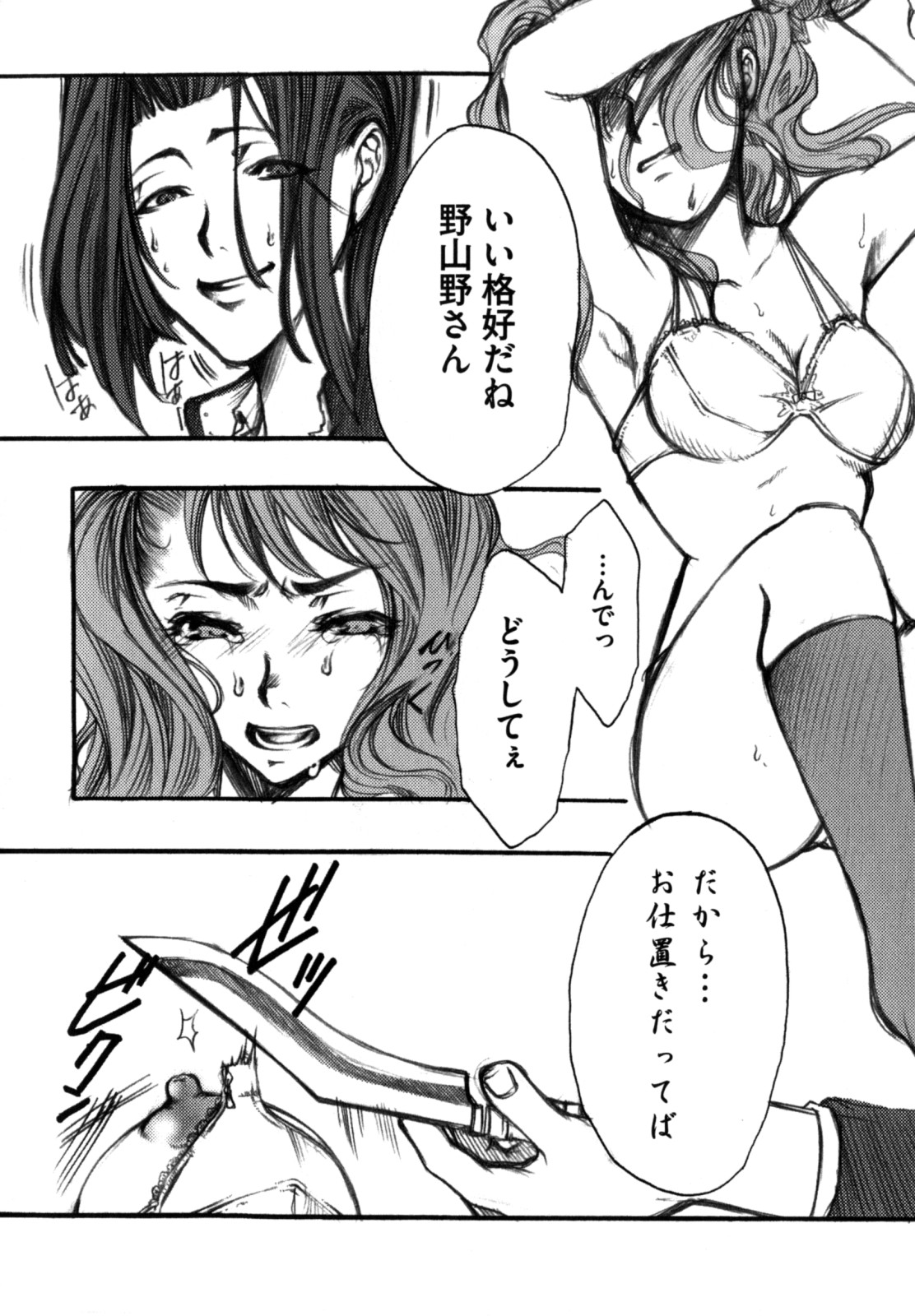 [縦横ホチキス (キクチ)] 色情のエロス ―縦横無尽の悦楽―