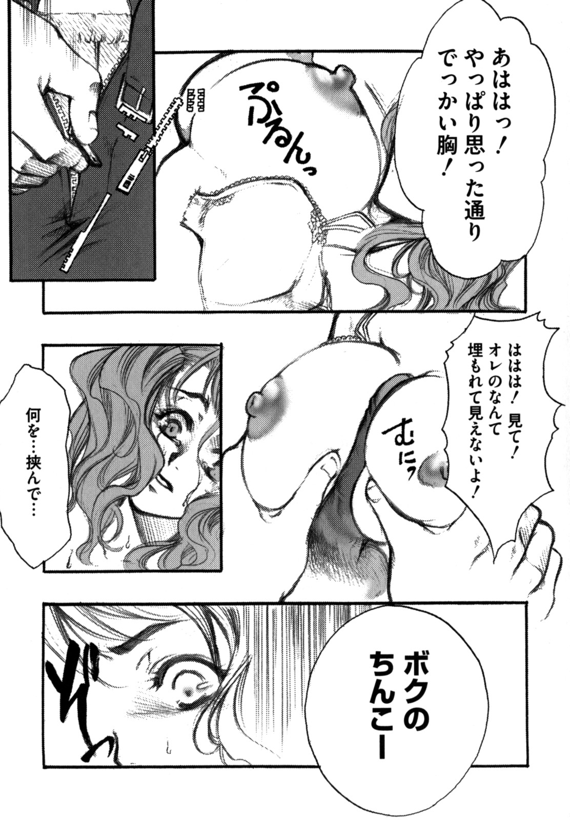 [縦横ホチキス (キクチ)] 色情のエロス ―縦横無尽の悦楽―