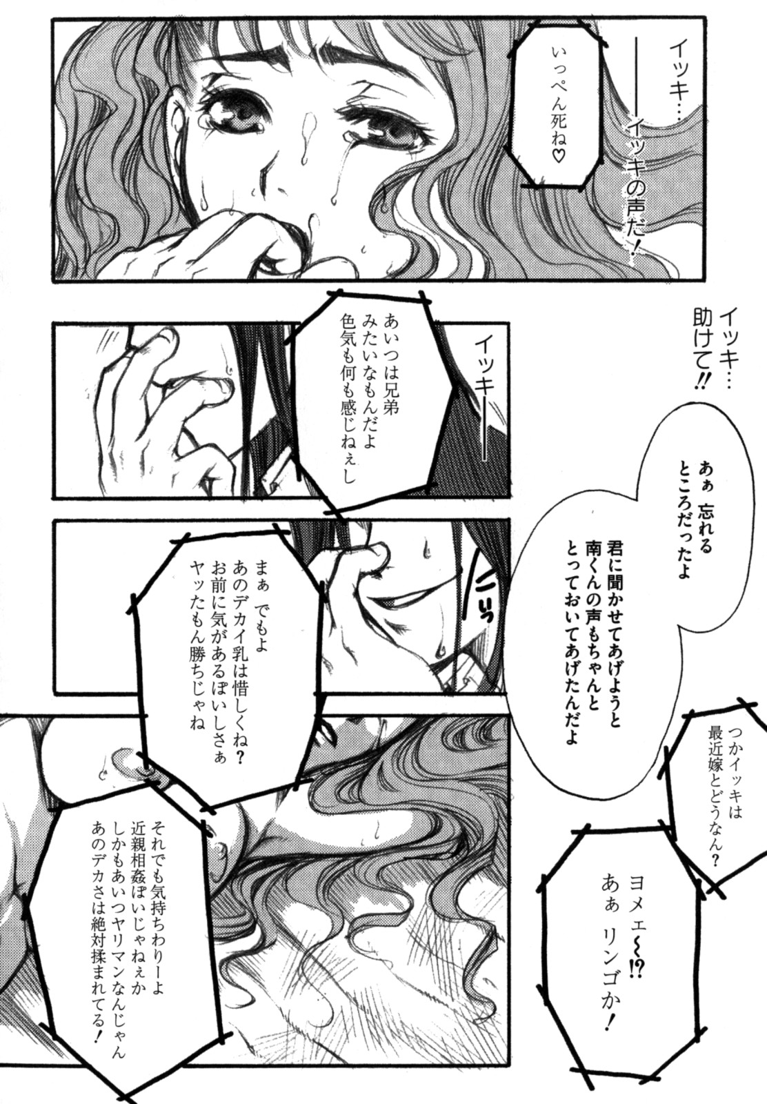 [縦横ホチキス (キクチ)] 色情のエロス ―縦横無尽の悦楽―