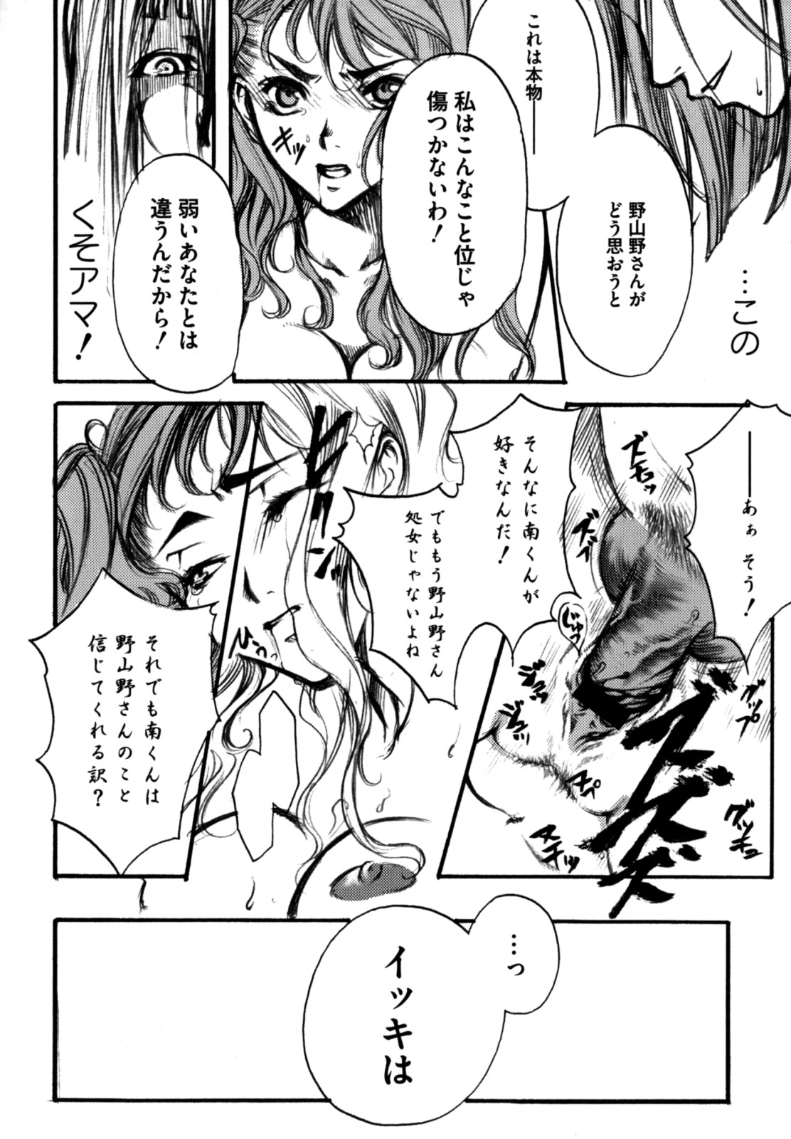 [縦横ホチキス (キクチ)] 色情のエロス ―縦横無尽の悦楽―