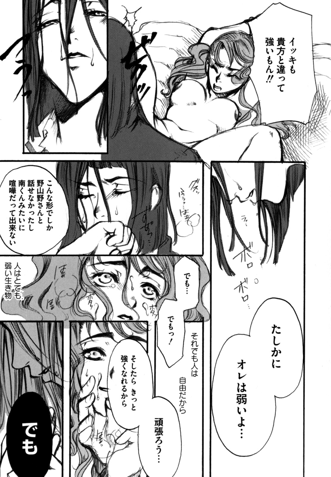 [縦横ホチキス (キクチ)] 色情のエロス ―縦横無尽の悦楽―