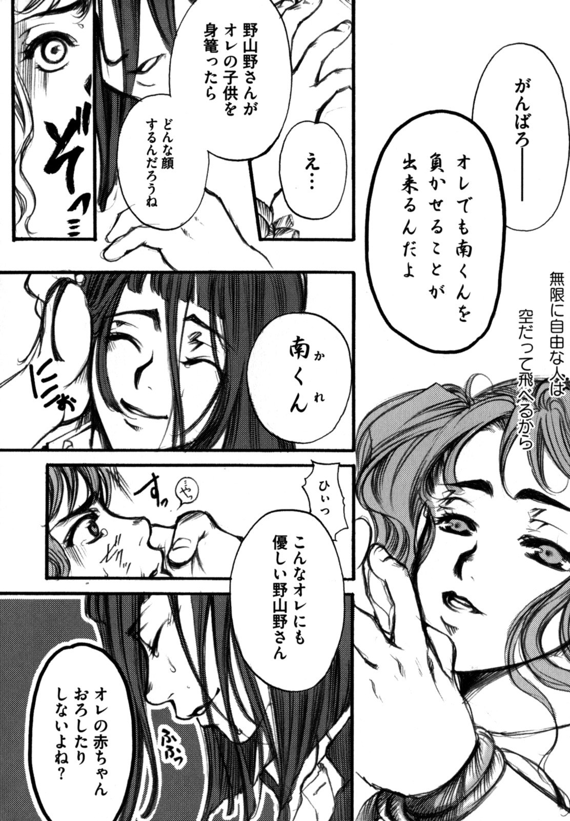 [縦横ホチキス (キクチ)] 色情のエロス ―縦横無尽の悦楽―