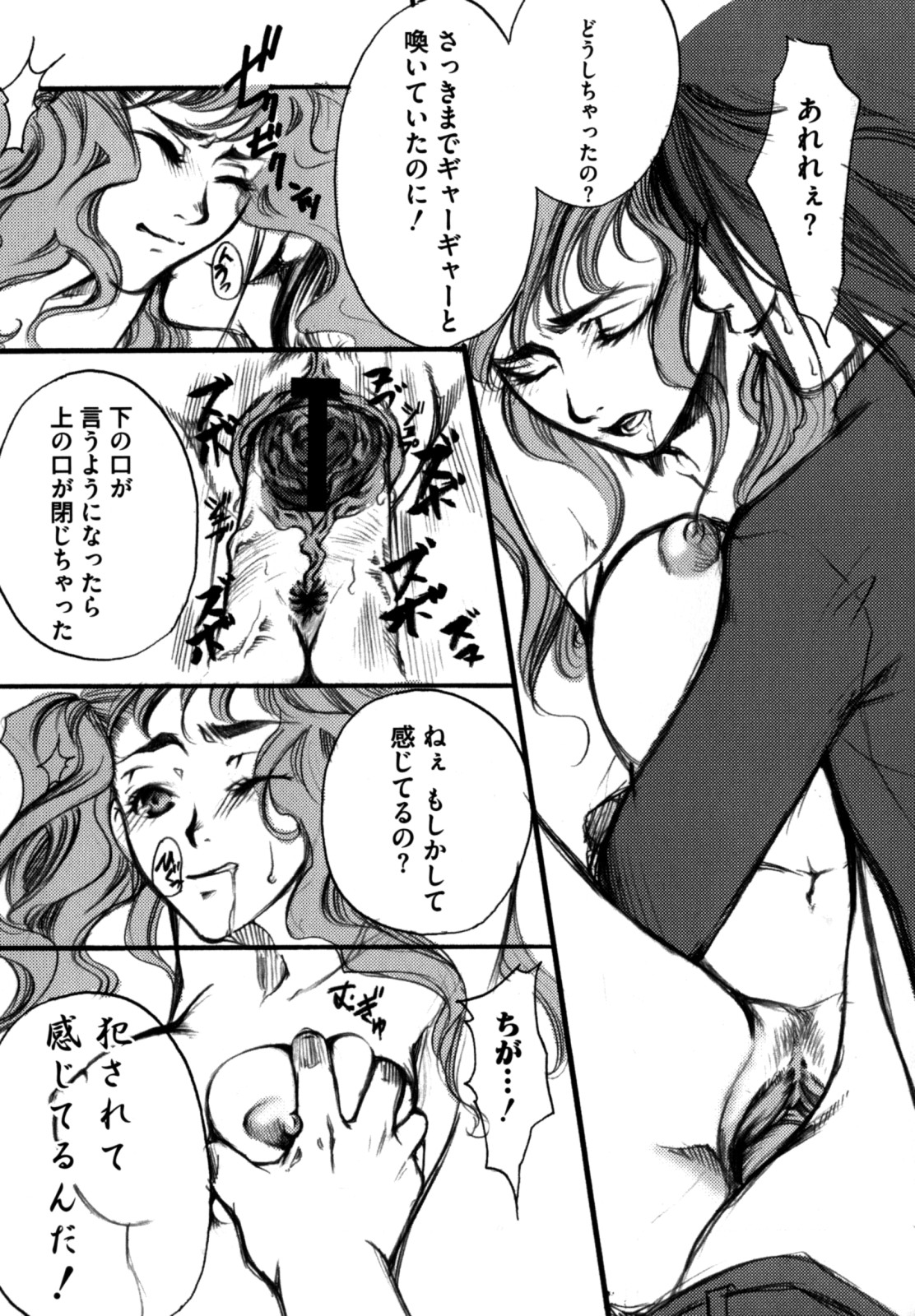[縦横ホチキス (キクチ)] 色情のエロス ―縦横無尽の悦楽―