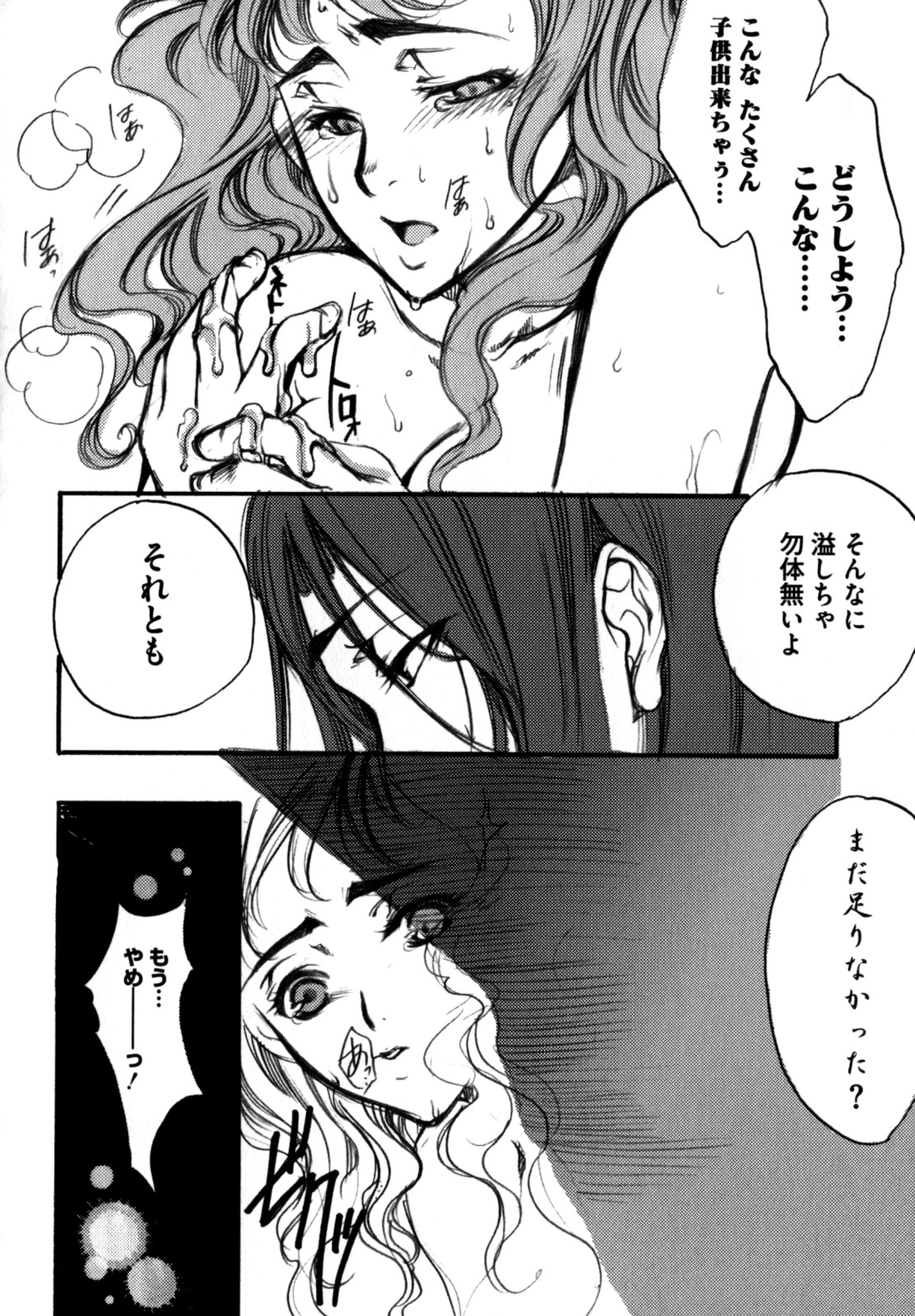 [縦横ホチキス (キクチ)] 色情のエロス ―縦横無尽の悦楽―