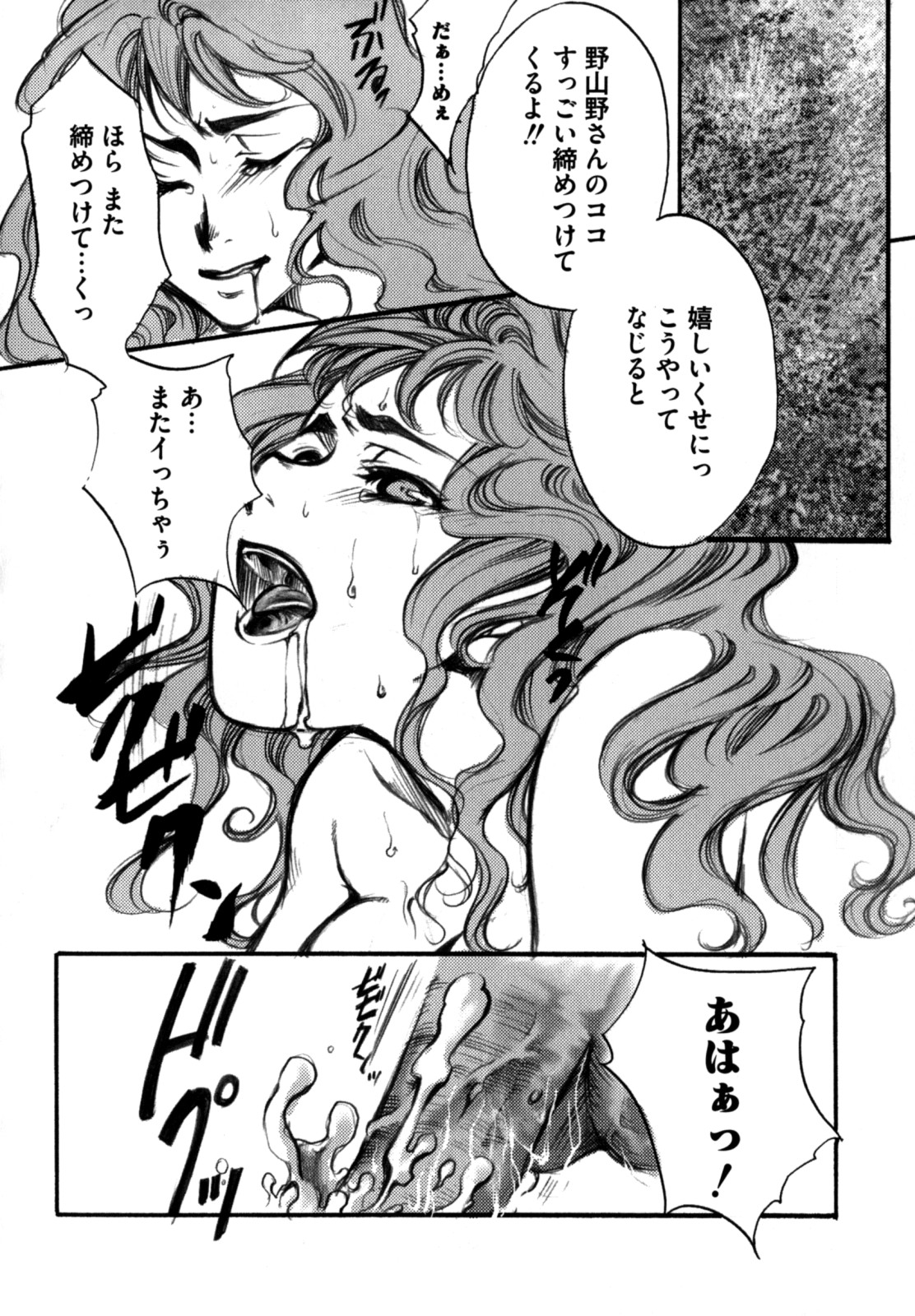 [縦横ホチキス (キクチ)] 色情のエロス ―縦横無尽の悦楽―