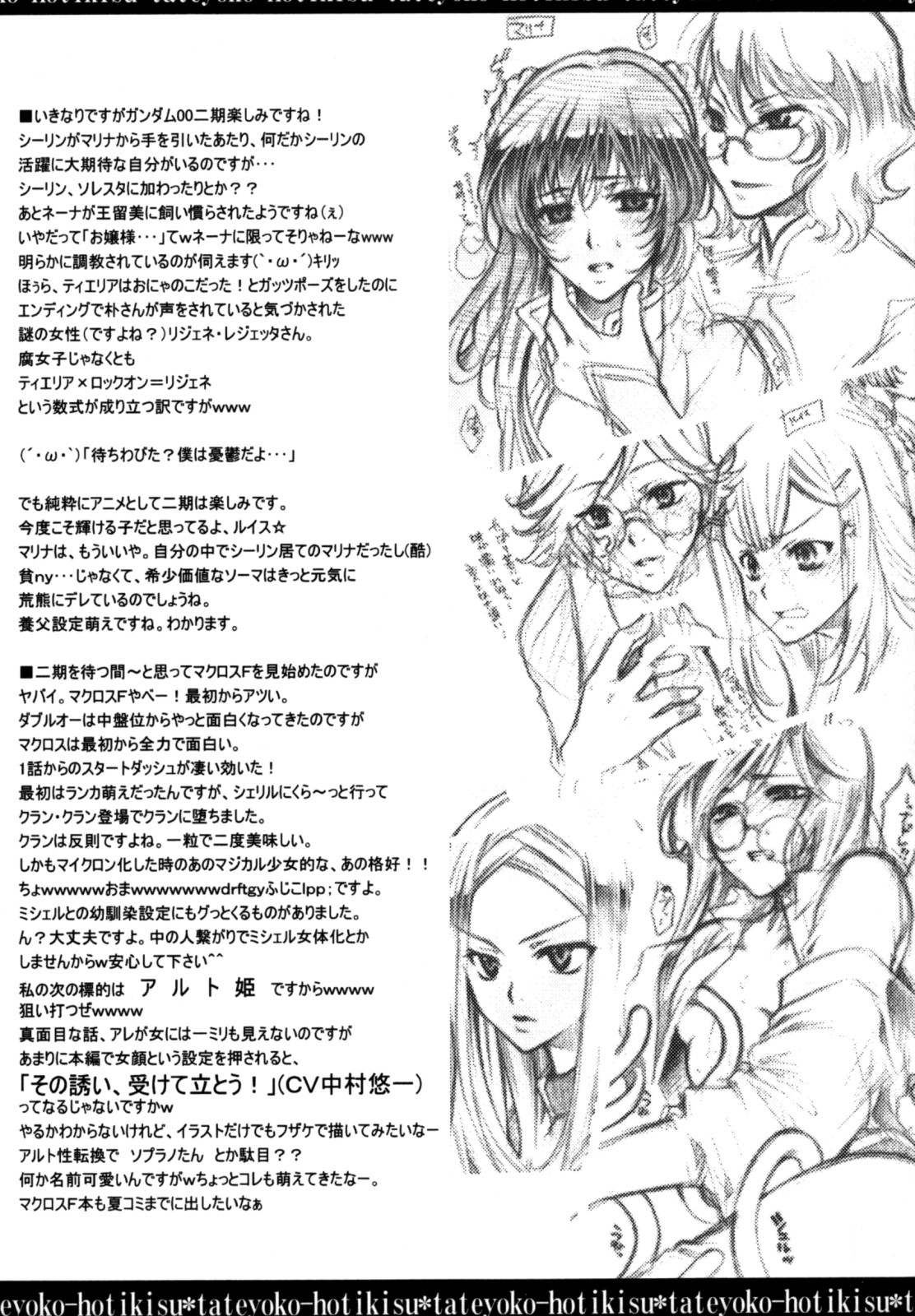 [縦横ホチキス (キクチ)] 色情のエロス ―縦横無尽の悦楽―