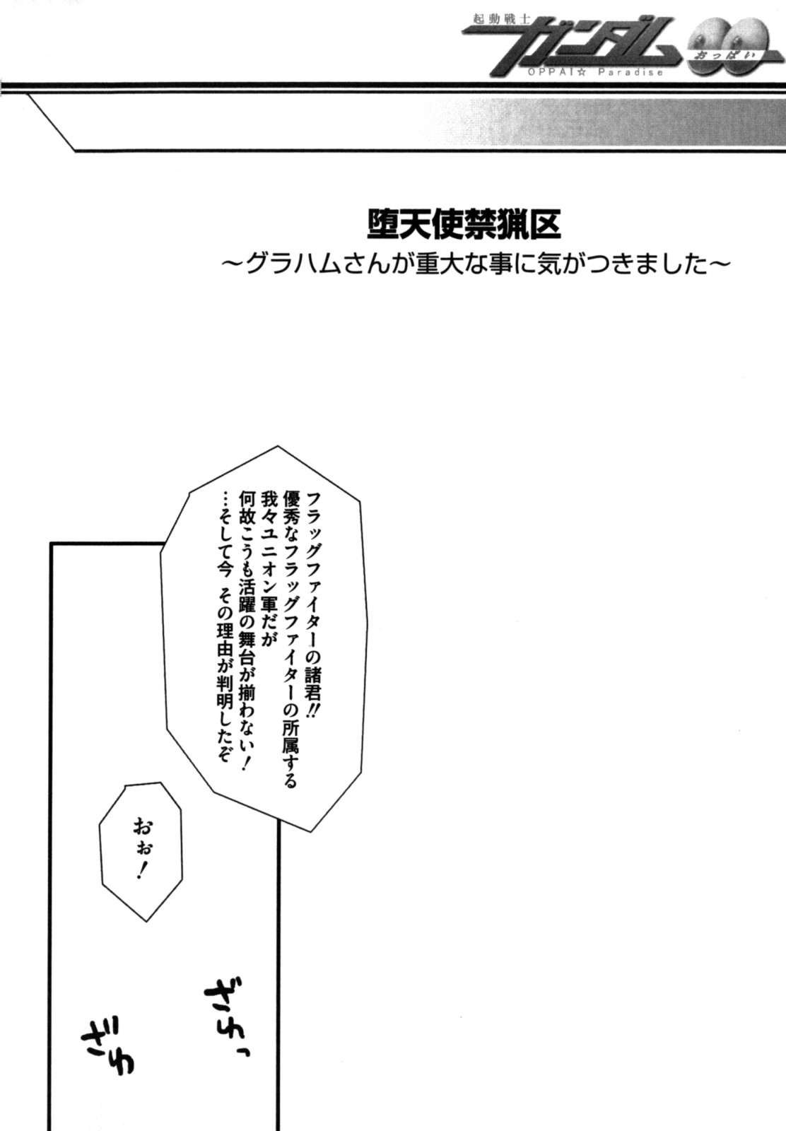 [縦横ホチキス (キクチ)] 色情のエロス ―縦横無尽の悦楽―
