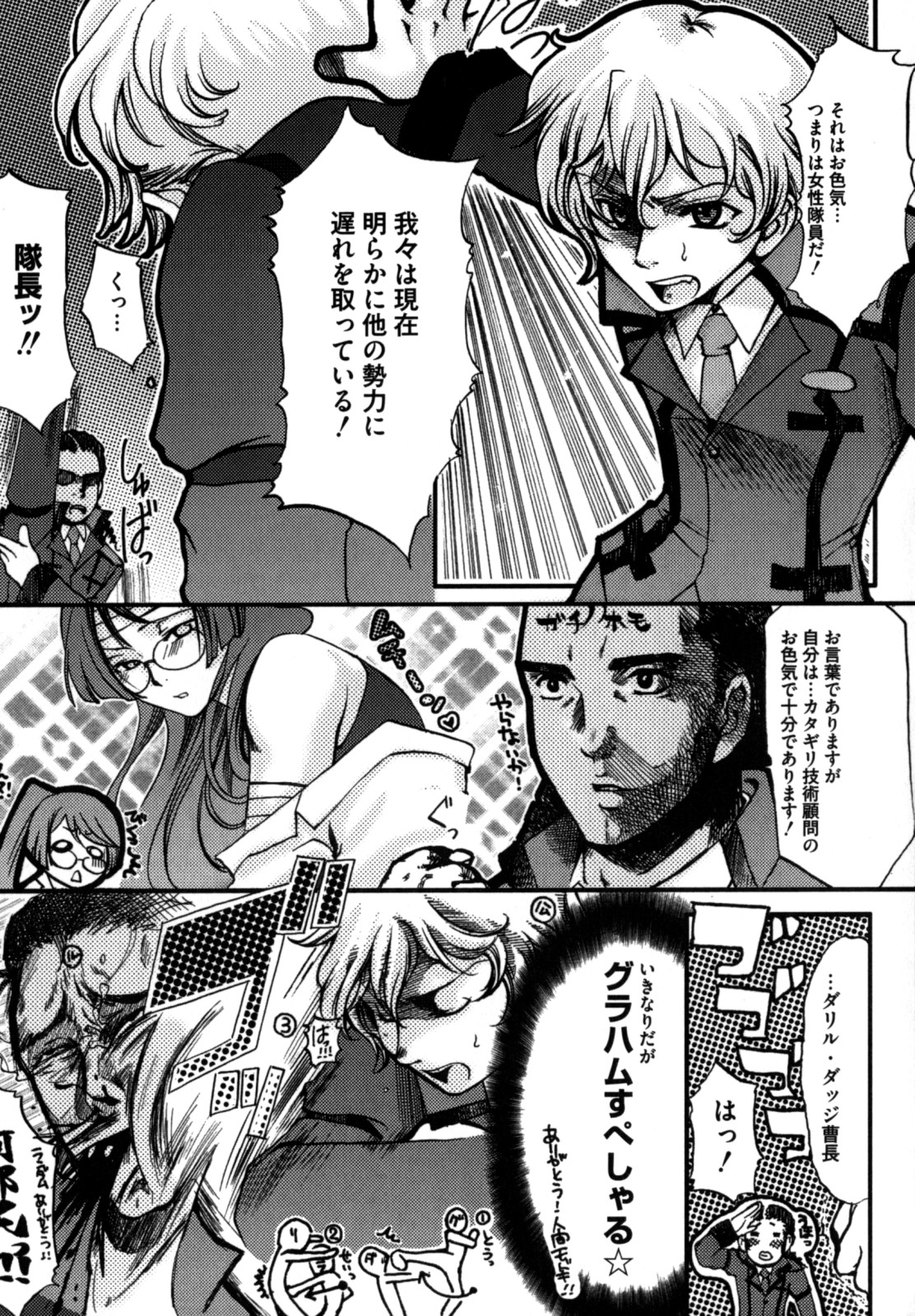 [縦横ホチキス (キクチ)] 色情のエロス ―縦横無尽の悦楽―