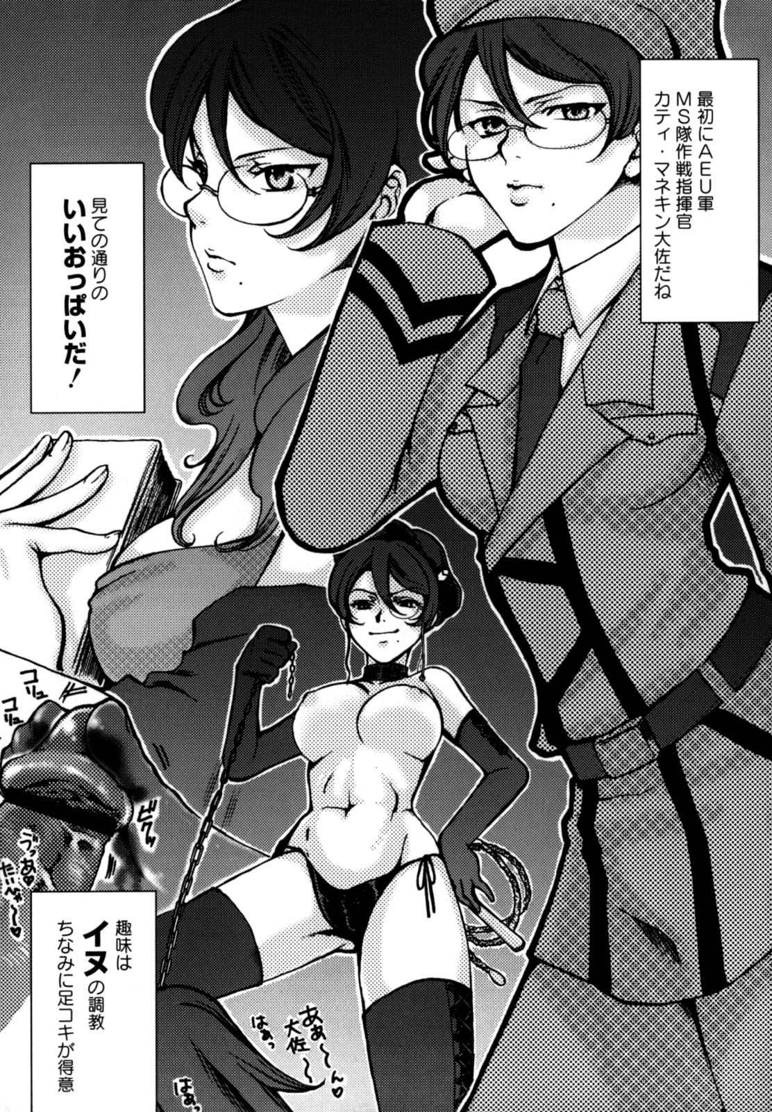 [縦横ホチキス (キクチ)] 色情のエロス ―縦横無尽の悦楽―