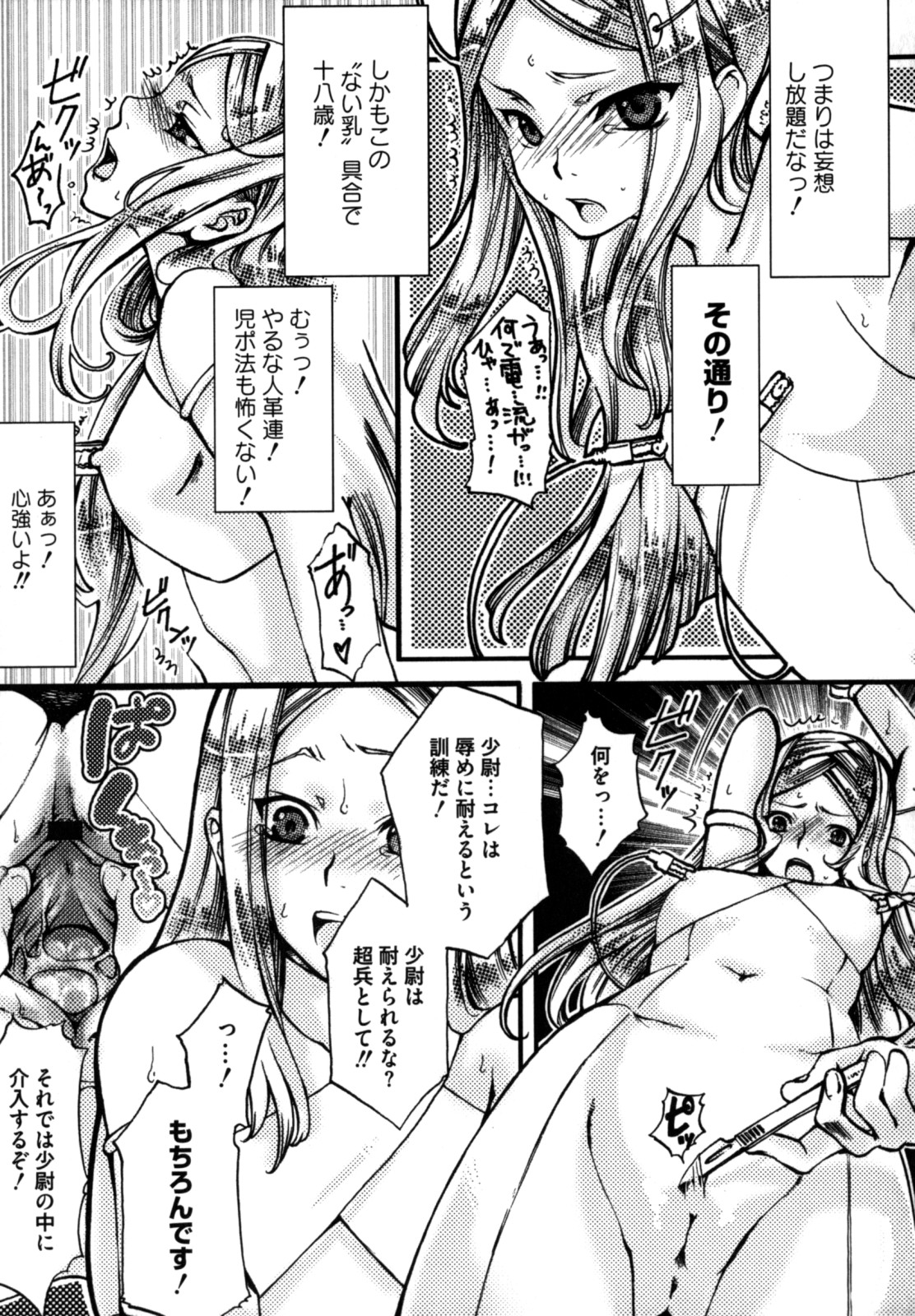 [縦横ホチキス (キクチ)] 色情のエロス ―縦横無尽の悦楽―