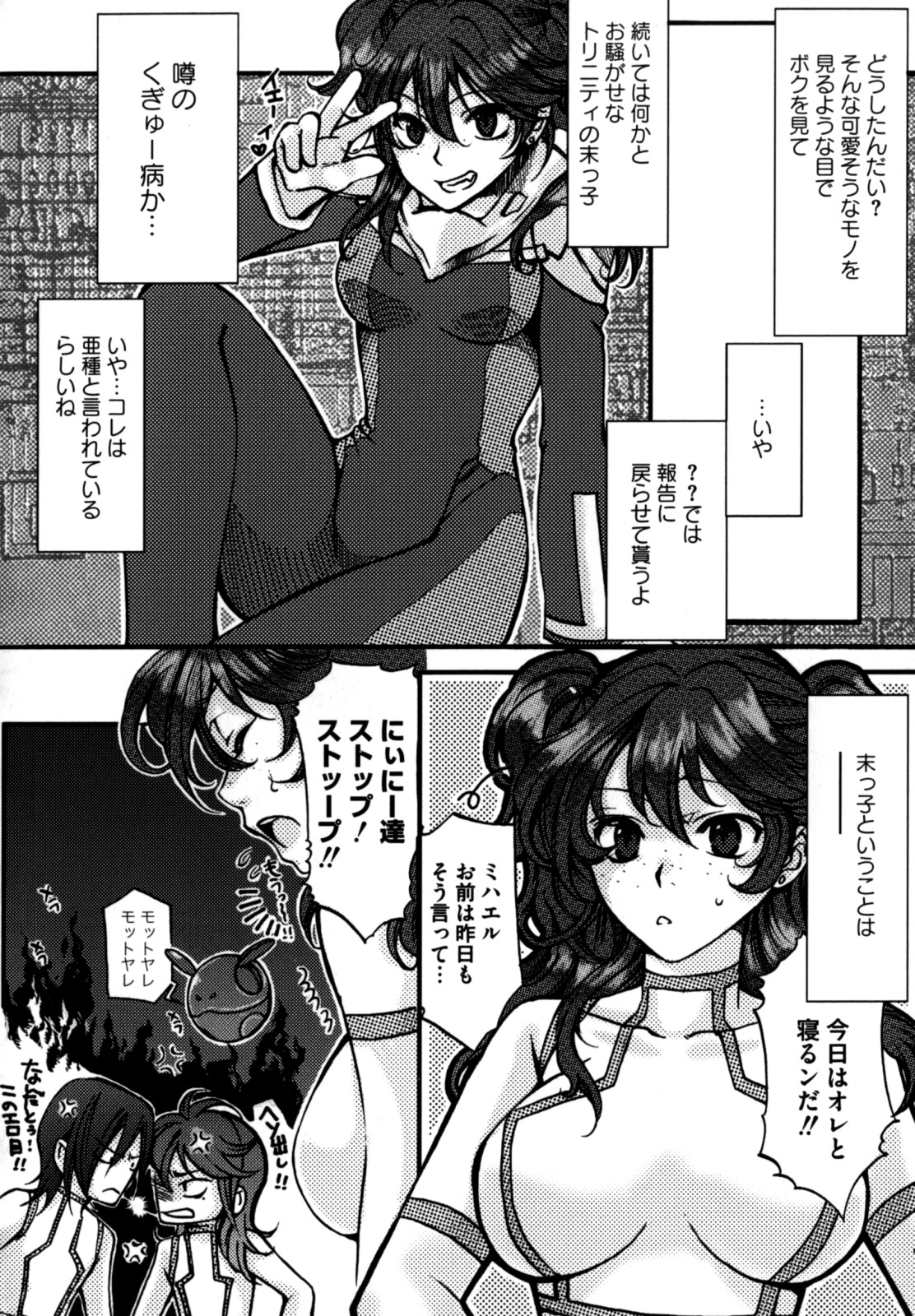 [縦横ホチキス (キクチ)] 色情のエロス ―縦横無尽の悦楽―