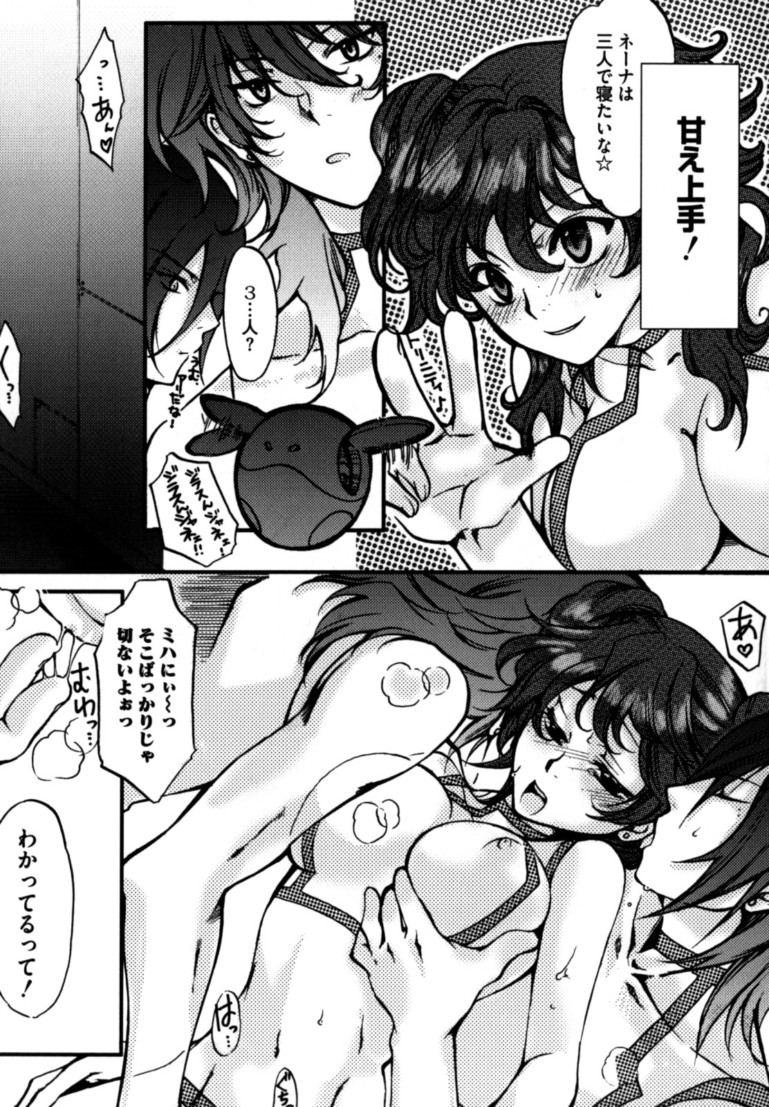 [縦横ホチキス (キクチ)] 色情のエロス ―縦横無尽の悦楽―