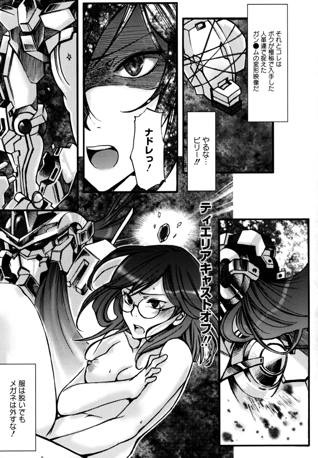 [縦横ホチキス (キクチ)] 色情のエロス ―縦横無尽の悦楽―