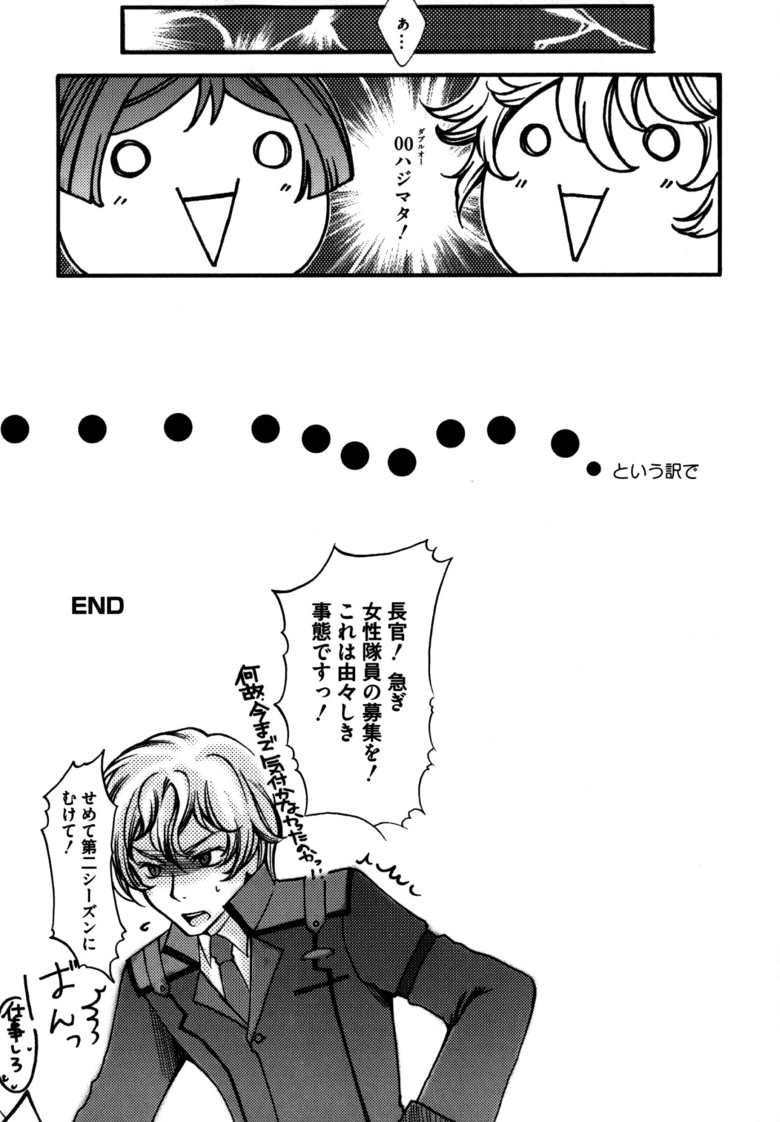 [縦横ホチキス (キクチ)] 色情のエロス ―縦横無尽の悦楽―