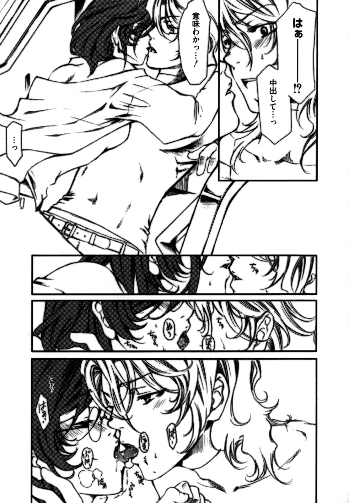 [縦横ホチキス (キクチ)] 色情のエロス ―縦横無尽の悦楽―