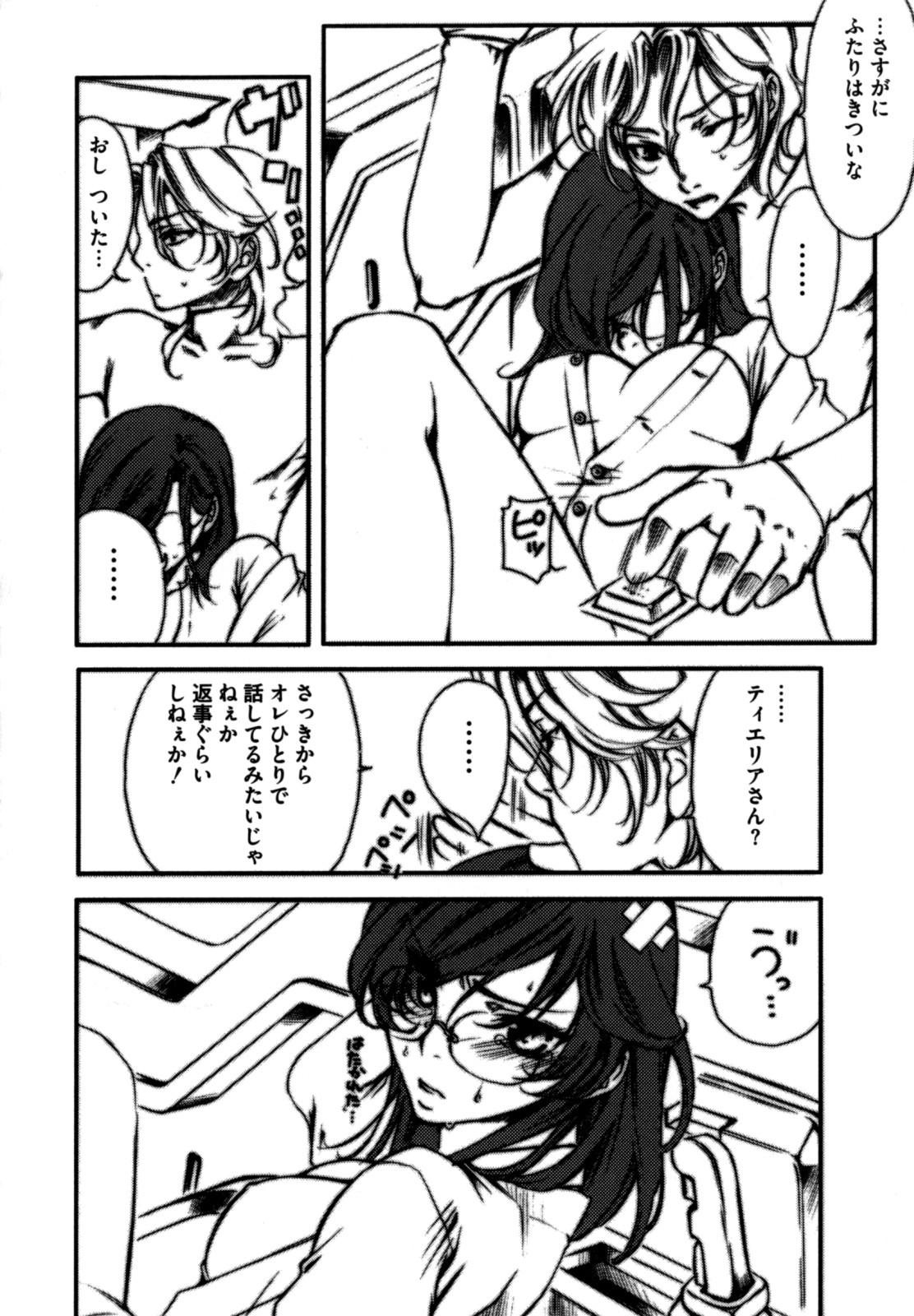 [縦横ホチキス (キクチ)] 色情のエロス ―縦横無尽の悦楽―