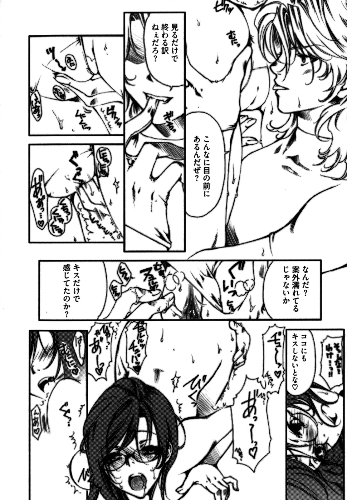 [縦横ホチキス (キクチ)] 色情のエロス ―縦横無尽の悦楽―