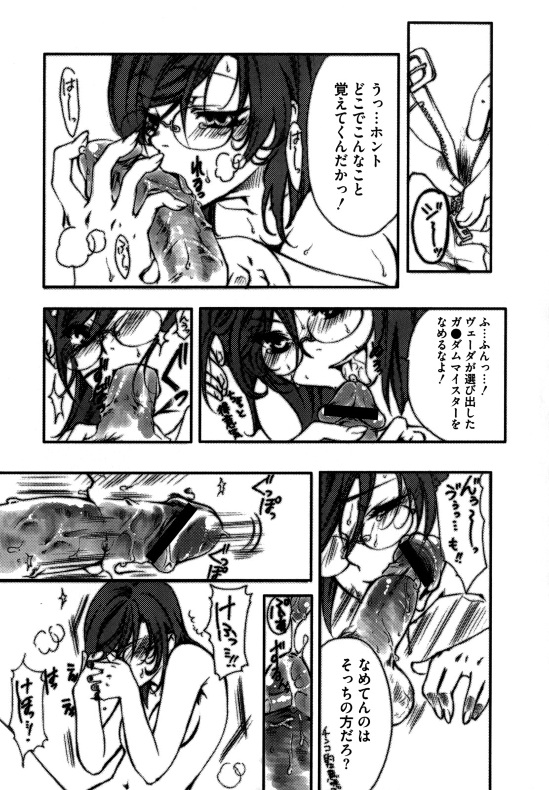 [縦横ホチキス (キクチ)] 色情のエロス ―縦横無尽の悦楽―