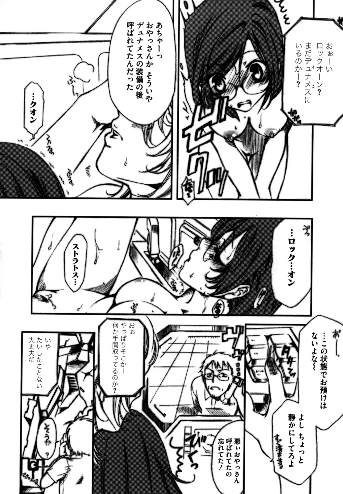 [縦横ホチキス (キクチ)] 色情のエロス ―縦横無尽の悦楽―