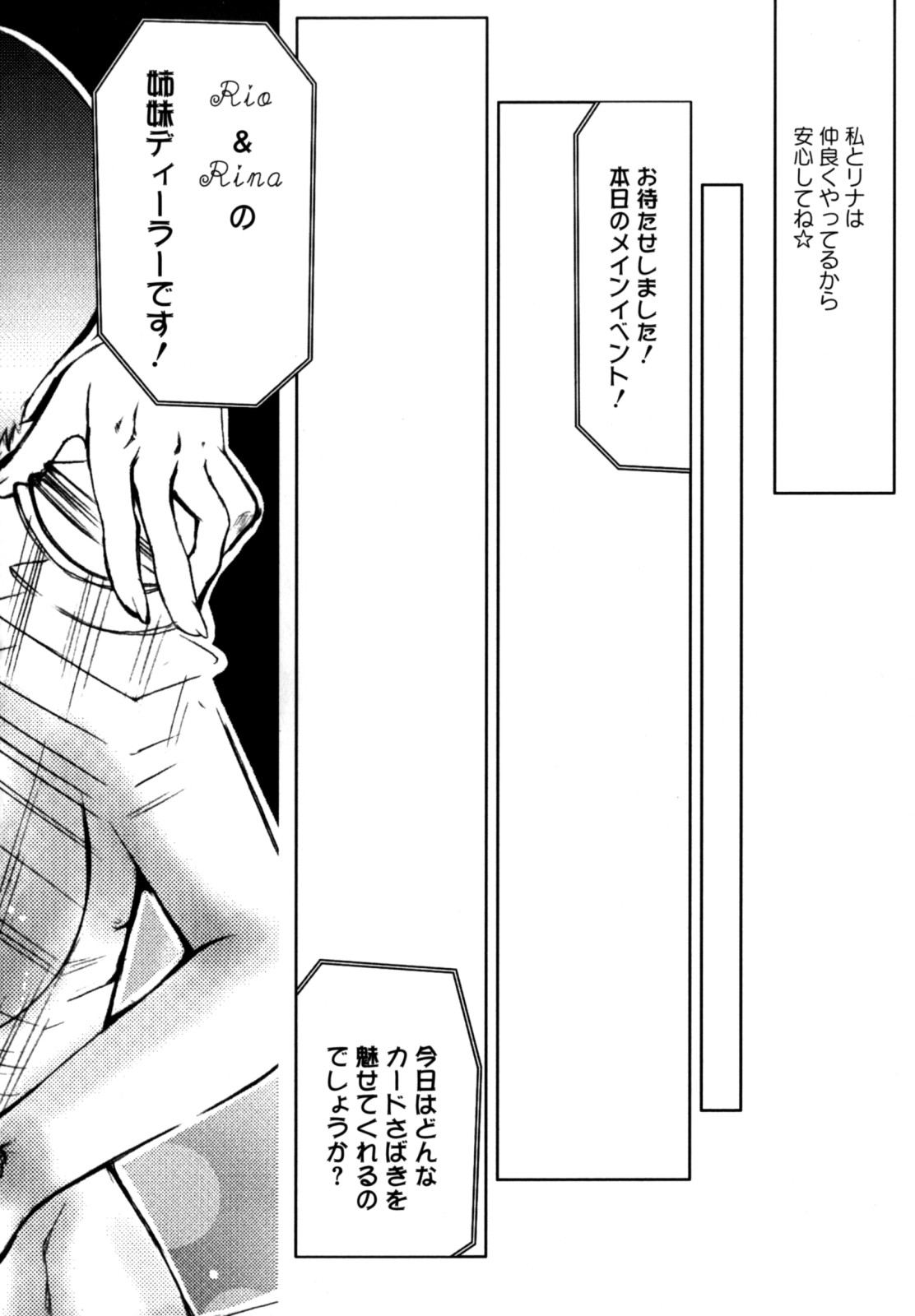 [縦横ホチキス (キクチ)] 色情のエロス ―縦横無尽の悦楽―