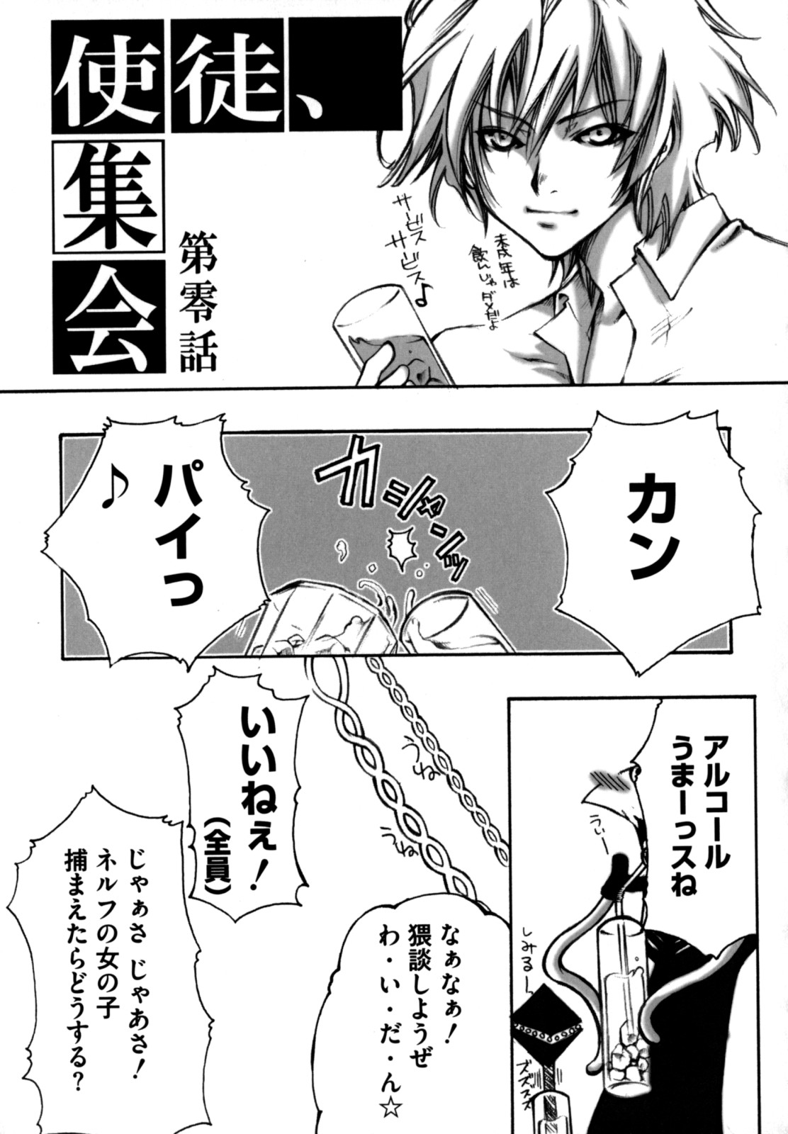 [縦横ホチキス (キクチ)] 色情のエロス ―縦横無尽の悦楽―