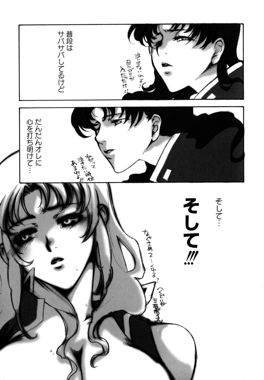 [縦横ホチキス (キクチ)] 色情のエロス ―縦横無尽の悦楽―