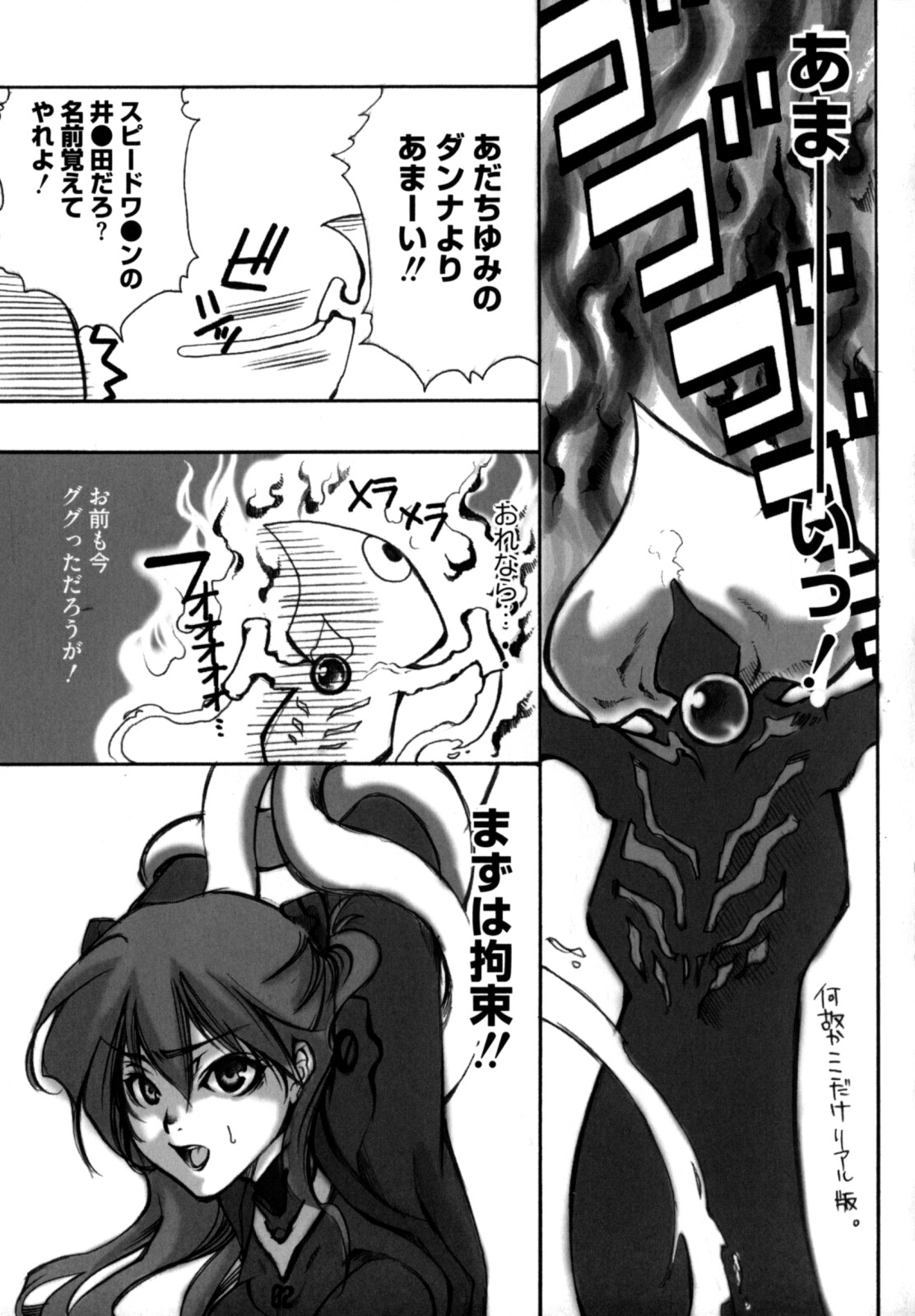 [縦横ホチキス (キクチ)] 色情のエロス ―縦横無尽の悦楽―