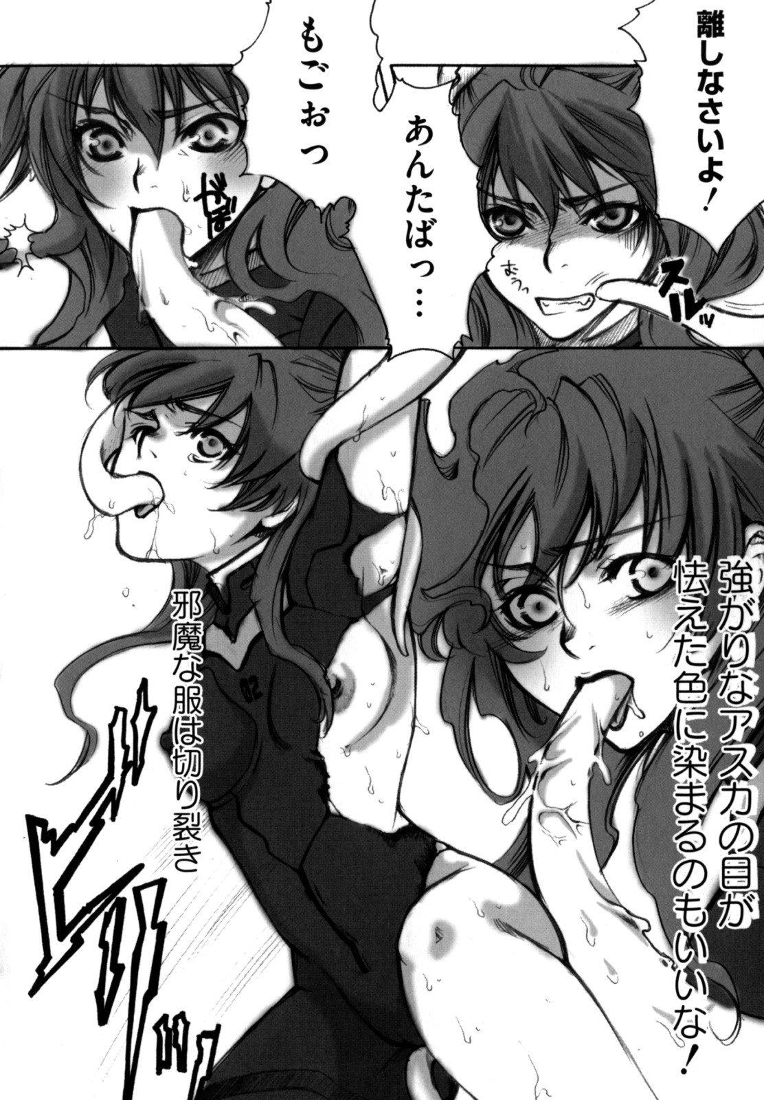 [縦横ホチキス (キクチ)] 色情のエロス ―縦横無尽の悦楽―