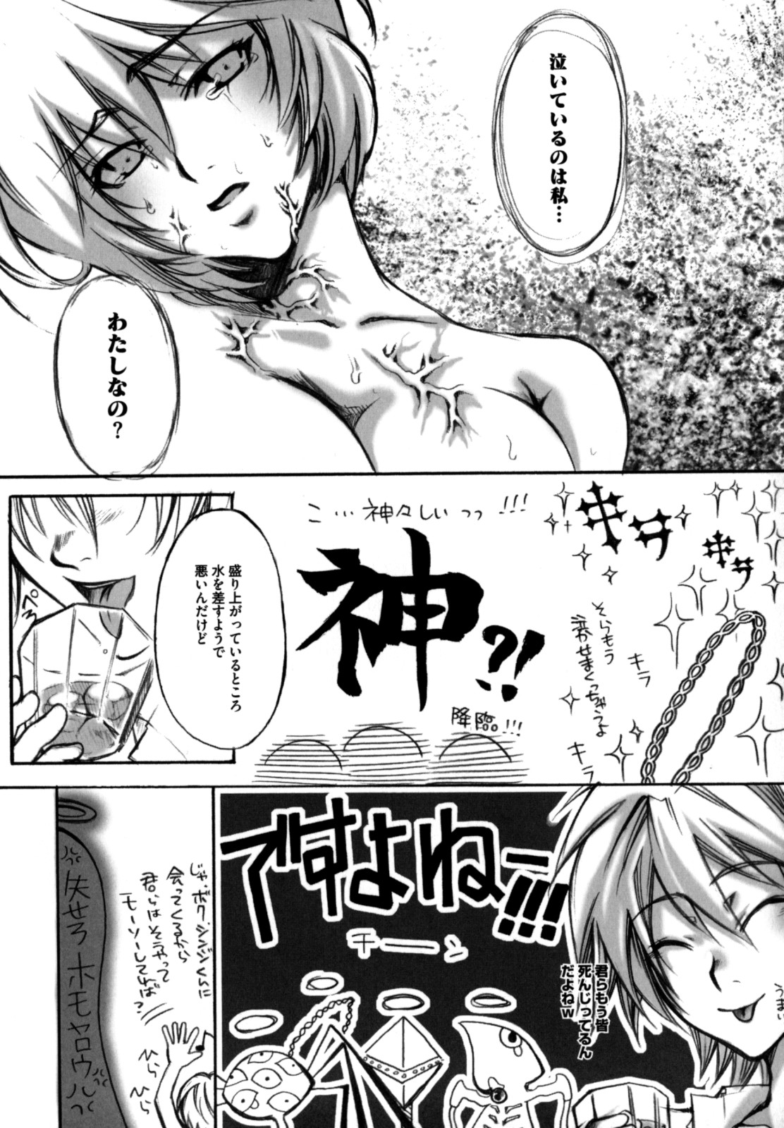 [縦横ホチキス (キクチ)] 色情のエロス ―縦横無尽の悦楽―