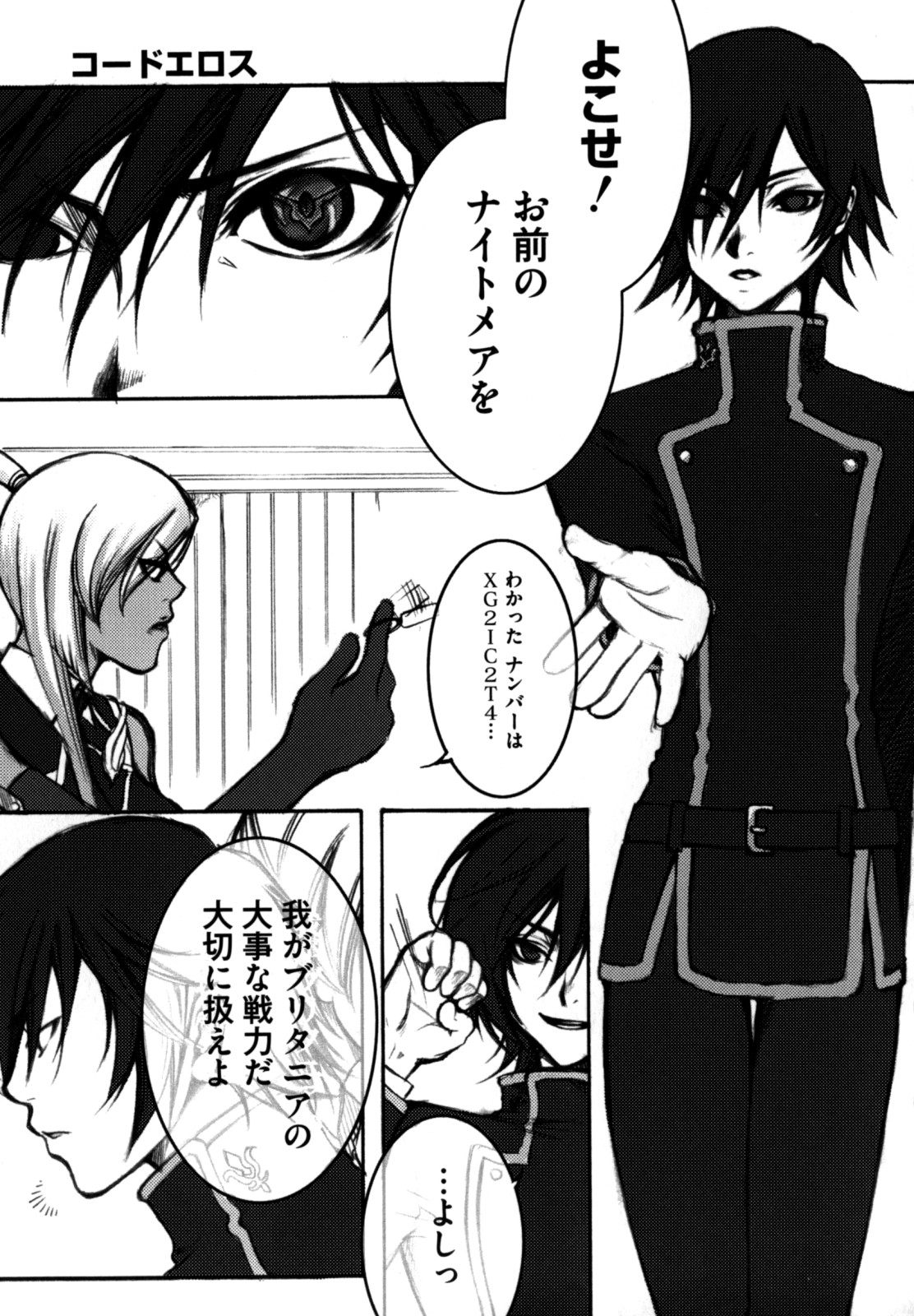 [縦横ホチキス (キクチ)] 色情のエロス ―縦横無尽の悦楽―