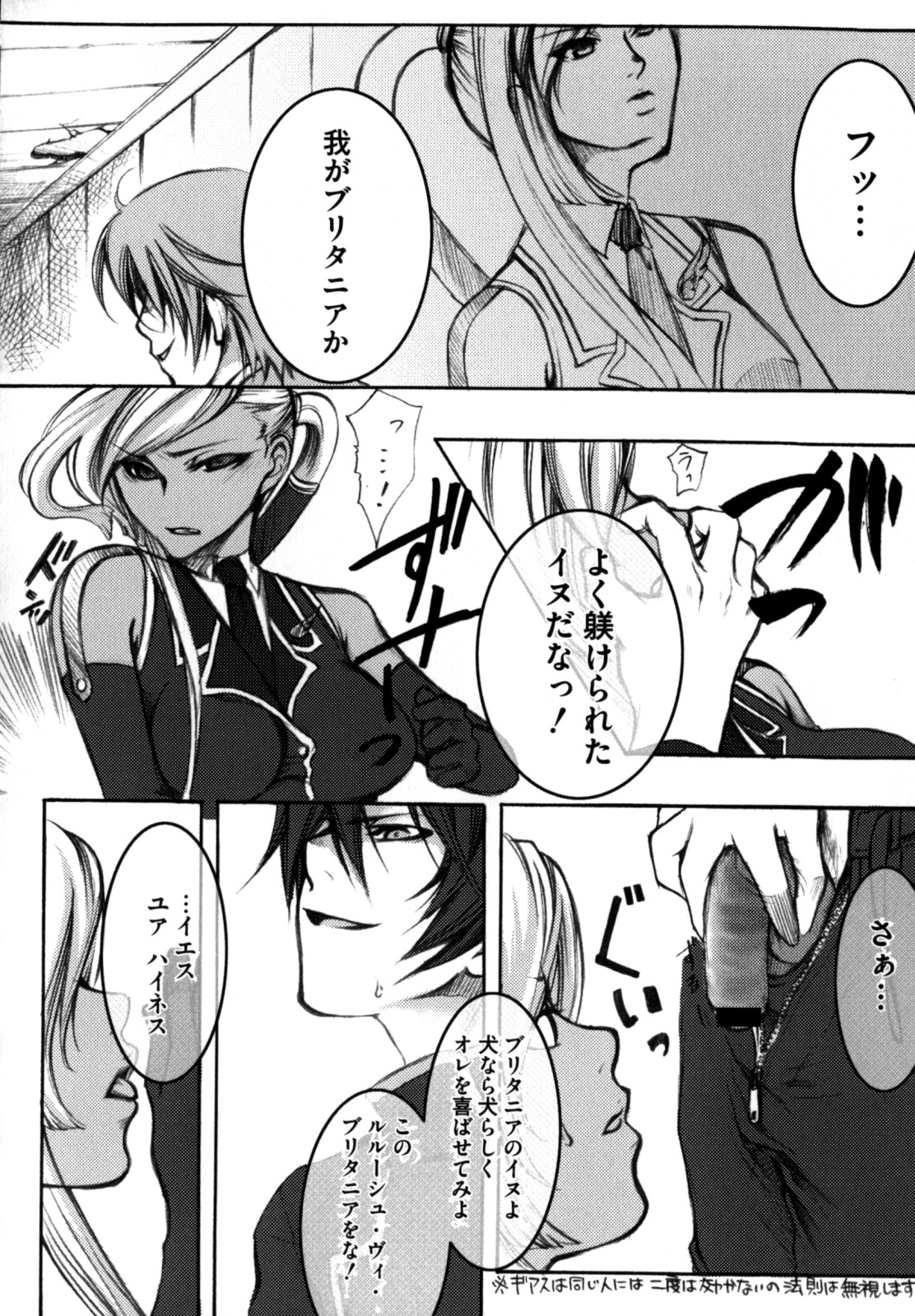 [縦横ホチキス (キクチ)] 色情のエロス ―縦横無尽の悦楽―