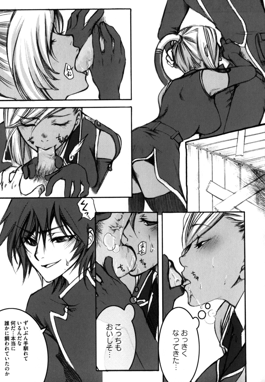 [縦横ホチキス (キクチ)] 色情のエロス ―縦横無尽の悦楽―