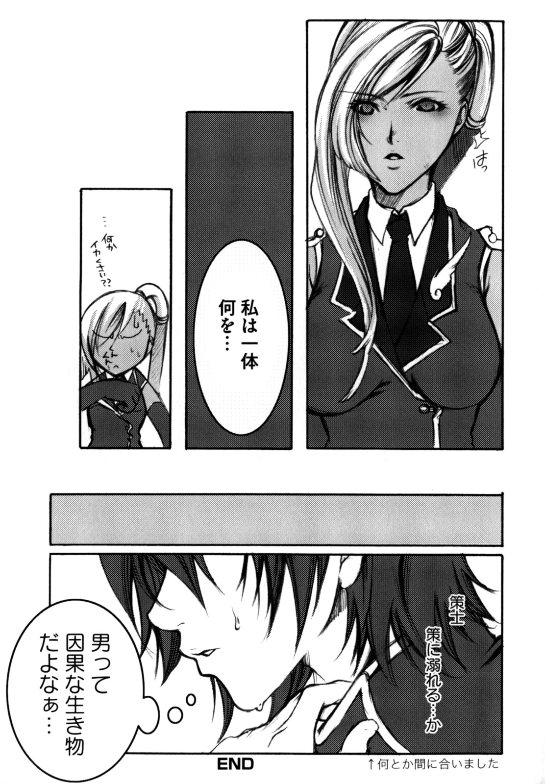 [縦横ホチキス (キクチ)] 色情のエロス ―縦横無尽の悦楽―