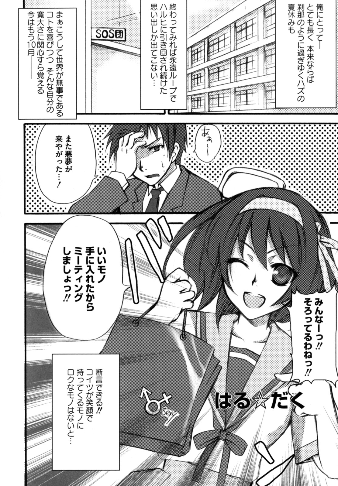 [縦横ホチキス (キクチ)] 色情のエロス ―縦横無尽の悦楽―