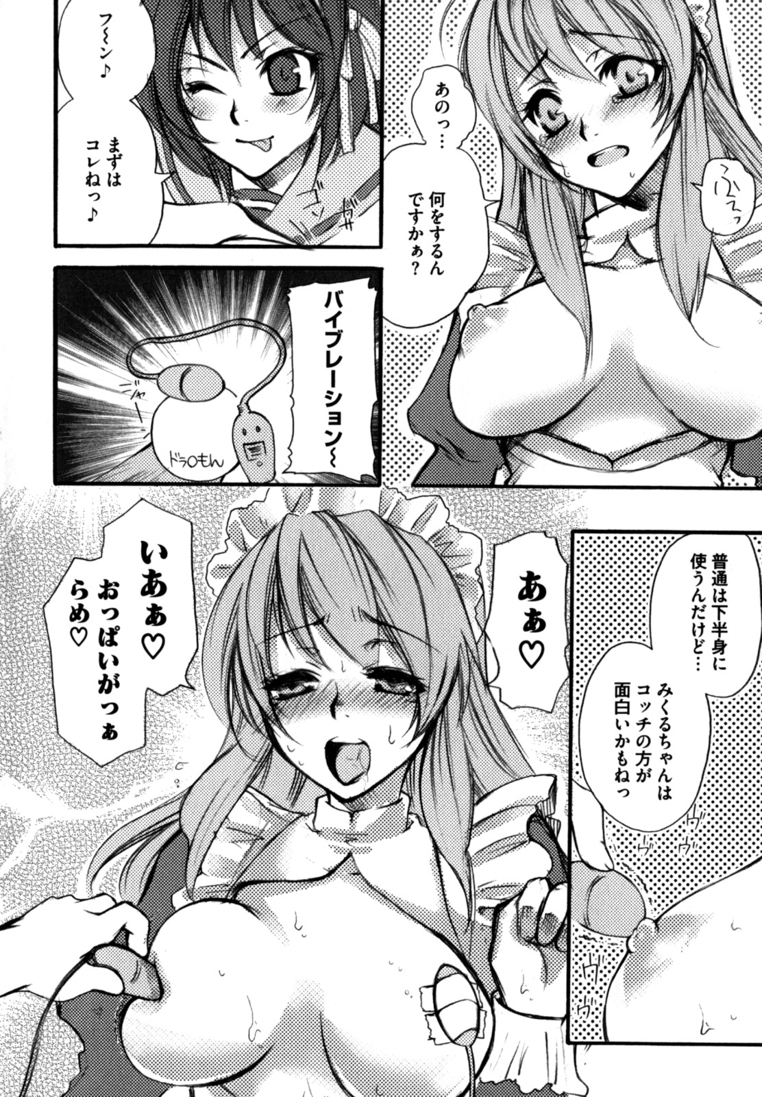 [縦横ホチキス (キクチ)] 色情のエロス ―縦横無尽の悦楽―