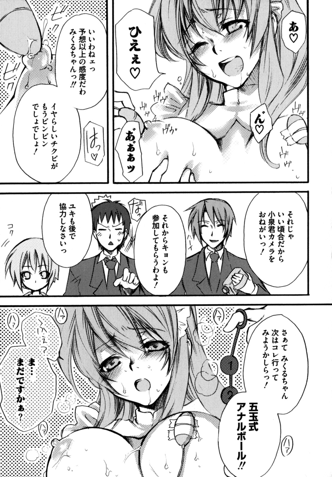 [縦横ホチキス (キクチ)] 色情のエロス ―縦横無尽の悦楽―