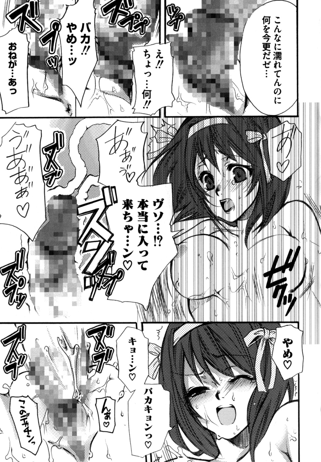 [縦横ホチキス (キクチ)] 色情のエロス ―縦横無尽の悦楽―