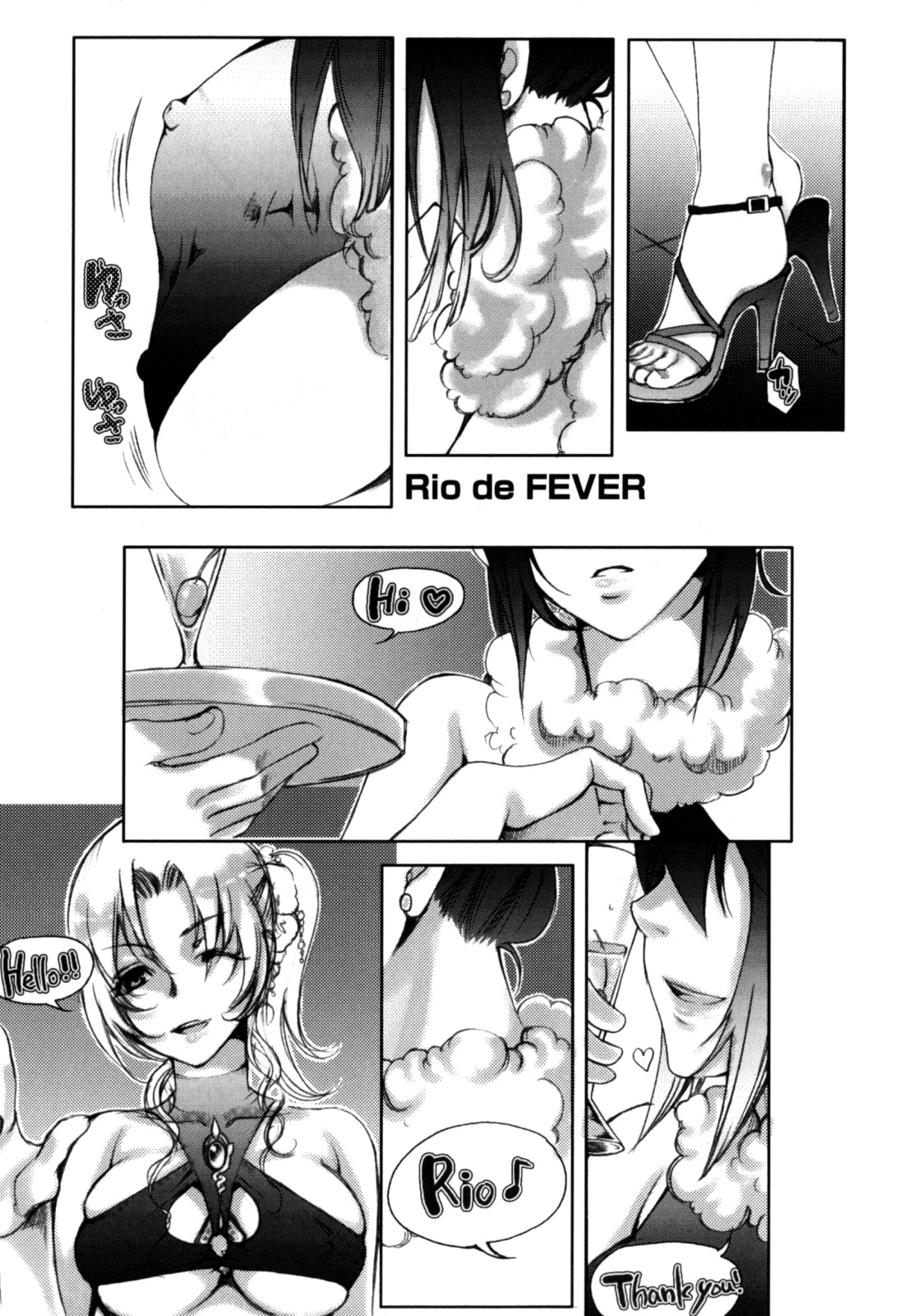 [縦横ホチキス (キクチ)] 色情のエロス ―縦横無尽の悦楽―