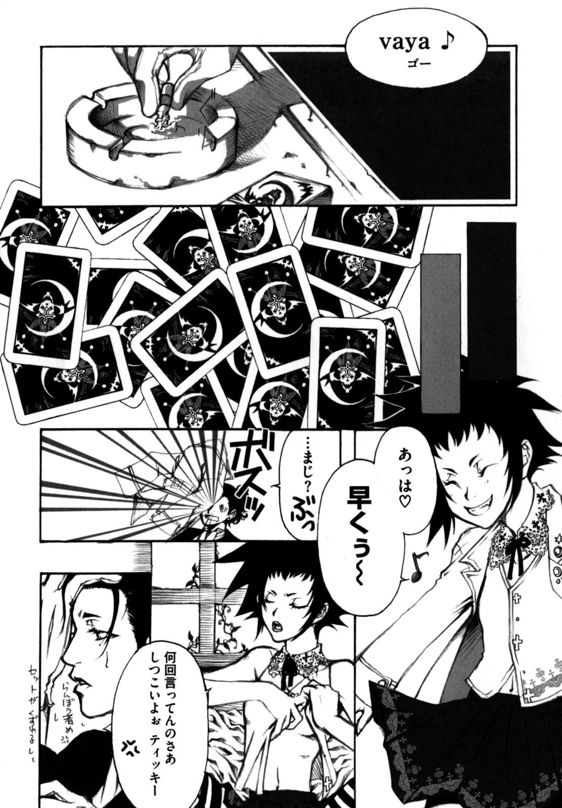 [縦横ホチキス (キクチ)] 色情のエロス ―縦横無尽の悦楽―