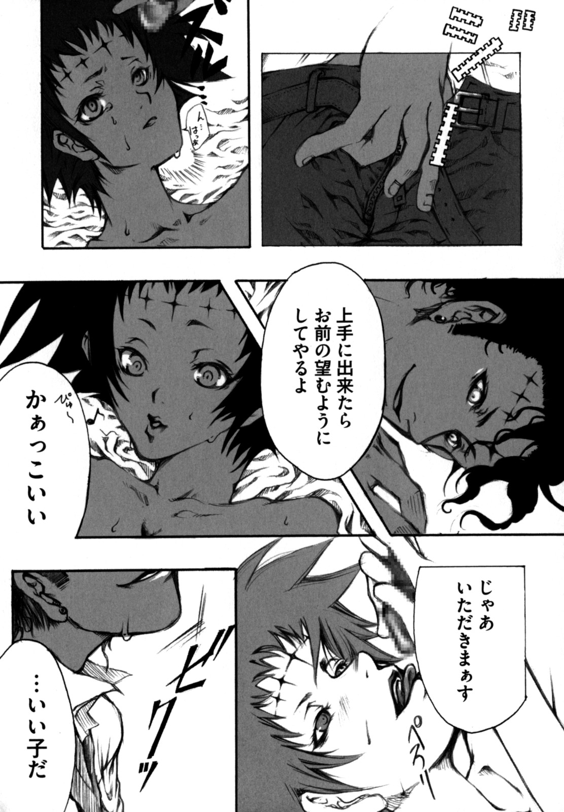 [縦横ホチキス (キクチ)] 色情のエロス ―縦横無尽の悦楽―