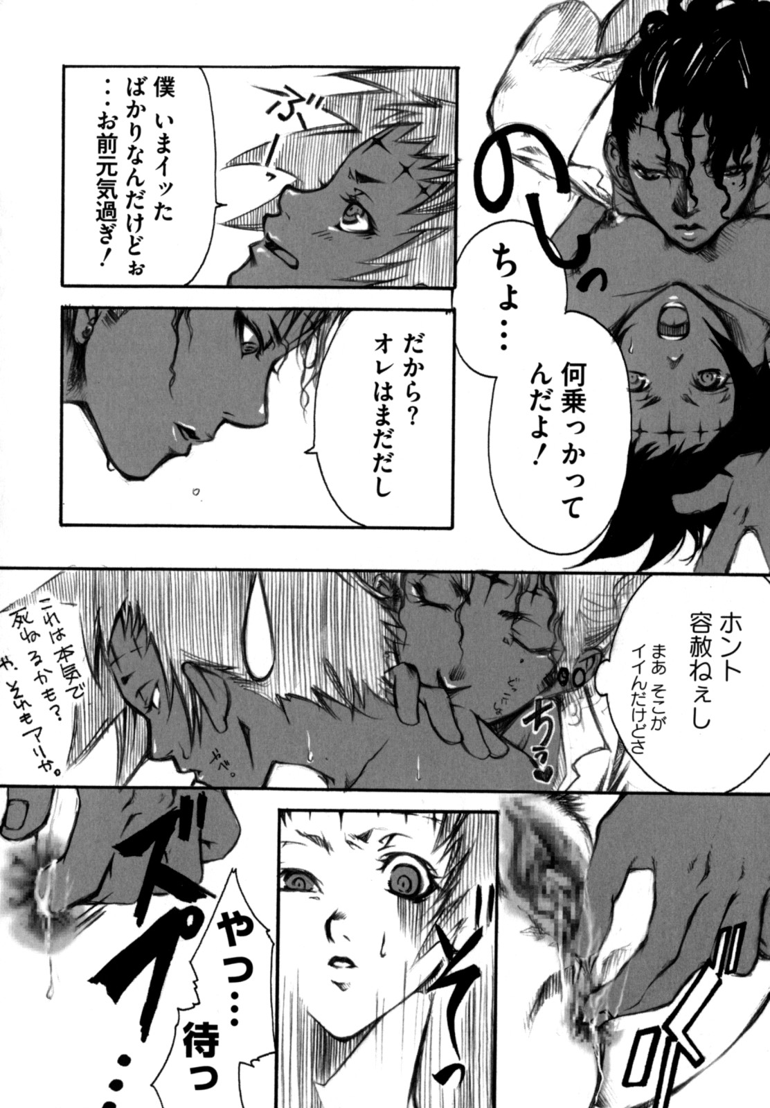 [縦横ホチキス (キクチ)] 色情のエロス ―縦横無尽の悦楽―