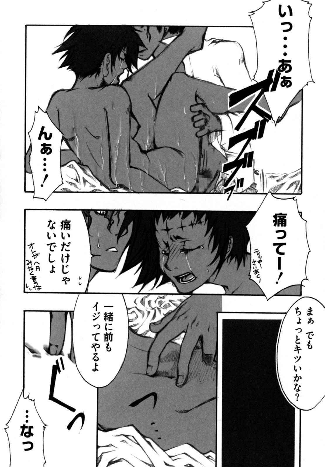 [縦横ホチキス (キクチ)] 色情のエロス ―縦横無尽の悦楽―