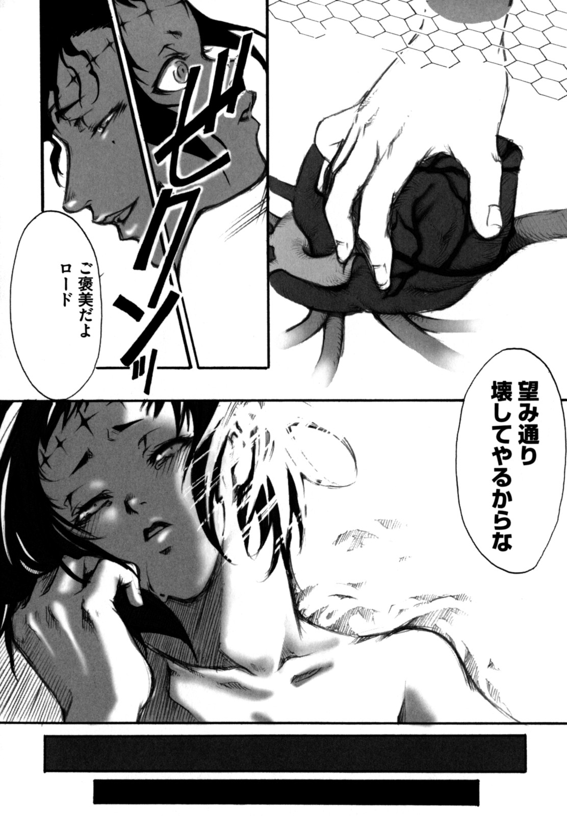 [縦横ホチキス (キクチ)] 色情のエロス ―縦横無尽の悦楽―