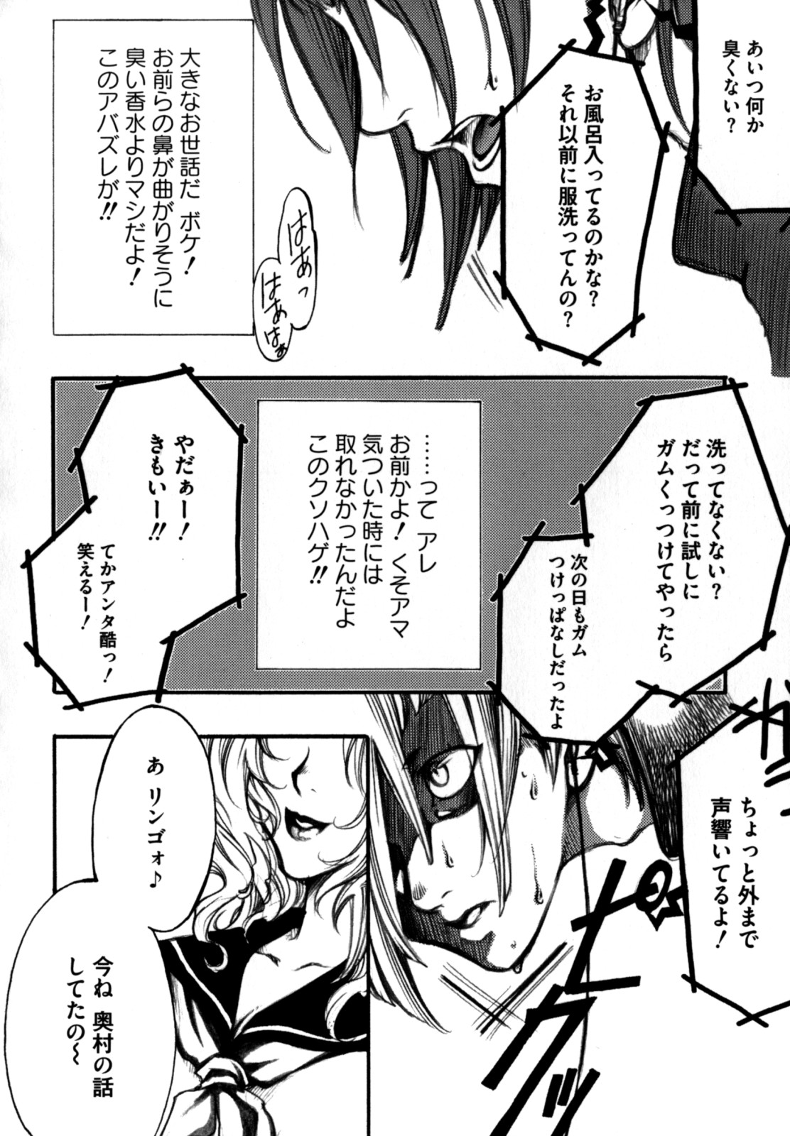 [縦横ホチキス (キクチ)] 色情のエロス ―縦横無尽の悦楽―