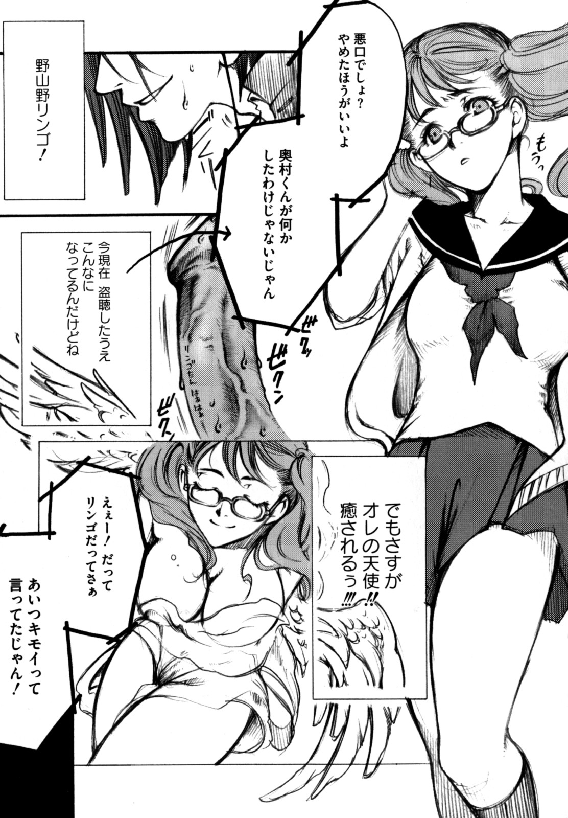 [縦横ホチキス (キクチ)] 色情のエロス ―縦横無尽の悦楽―