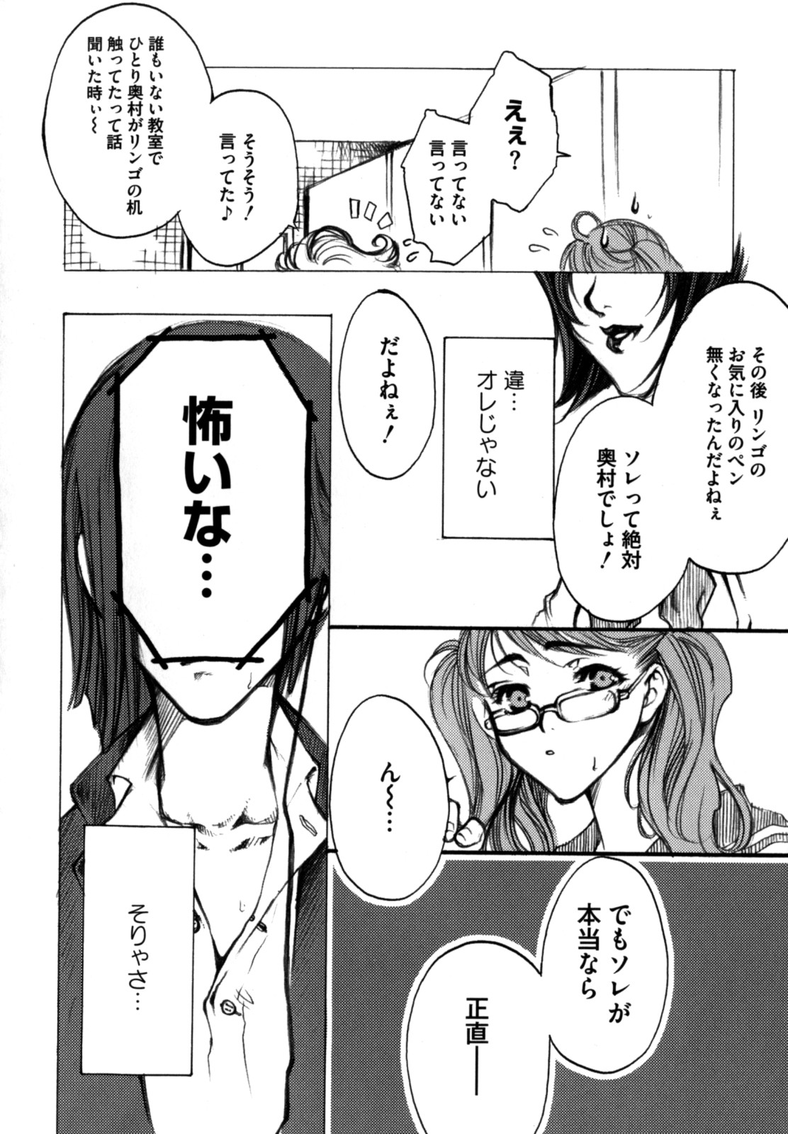 [縦横ホチキス (キクチ)] 色情のエロス ―縦横無尽の悦楽―