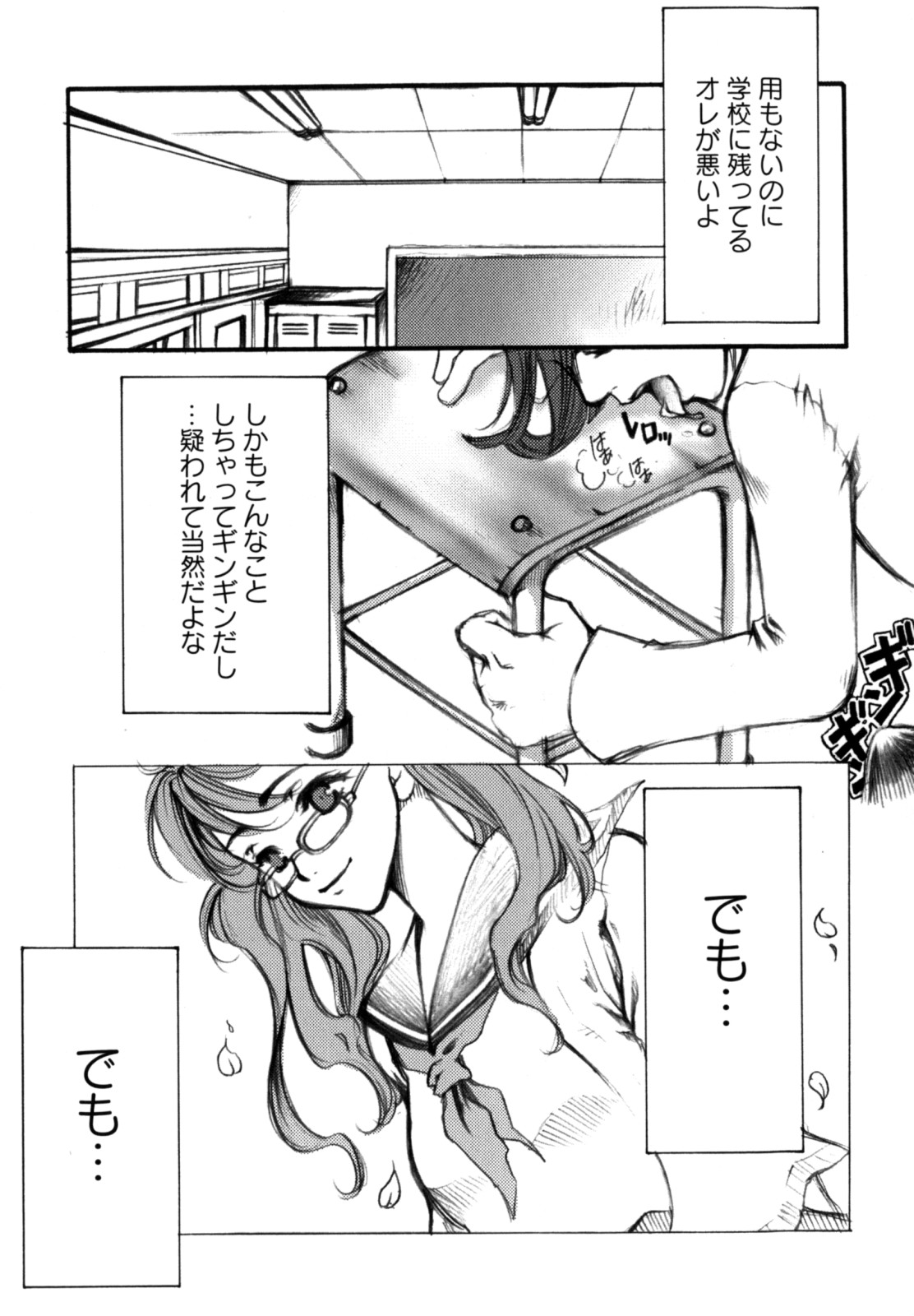 [縦横ホチキス (キクチ)] 色情のエロス ―縦横無尽の悦楽―