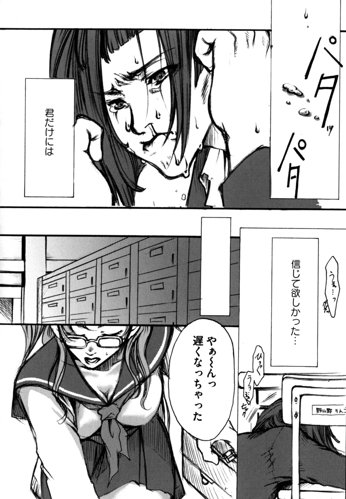 [縦横ホチキス (キクチ)] 色情のエロス ―縦横無尽の悦楽―